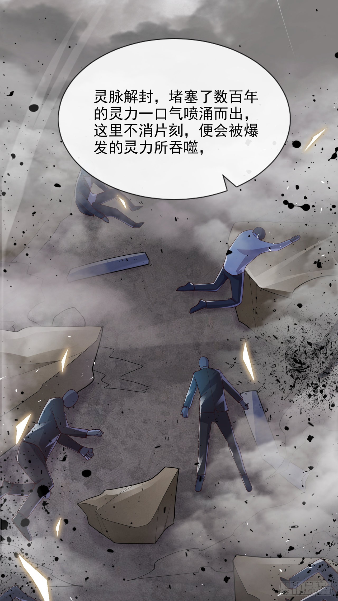 第65话我们还是慢了一步15