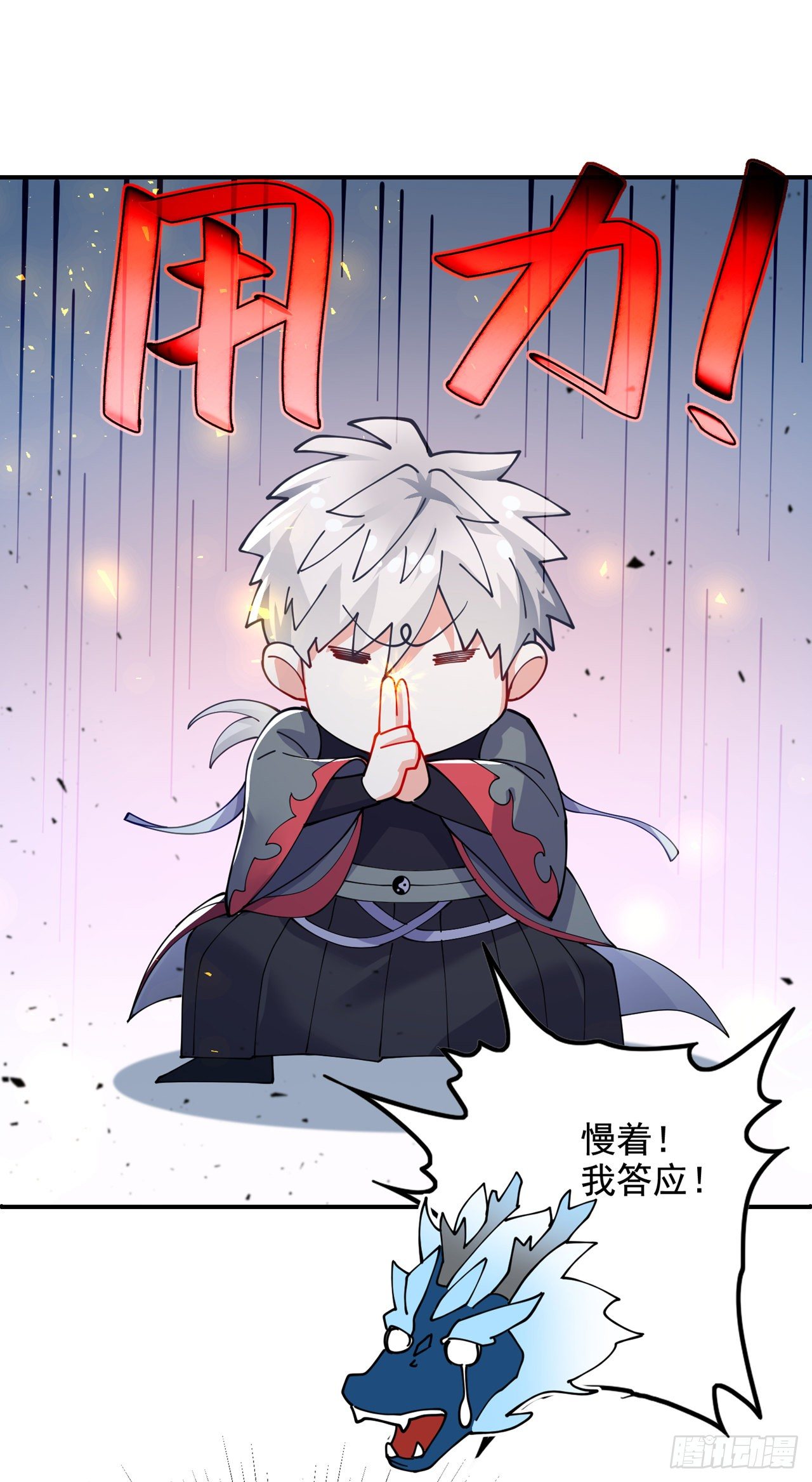 第35话 我不想输给这种人！29