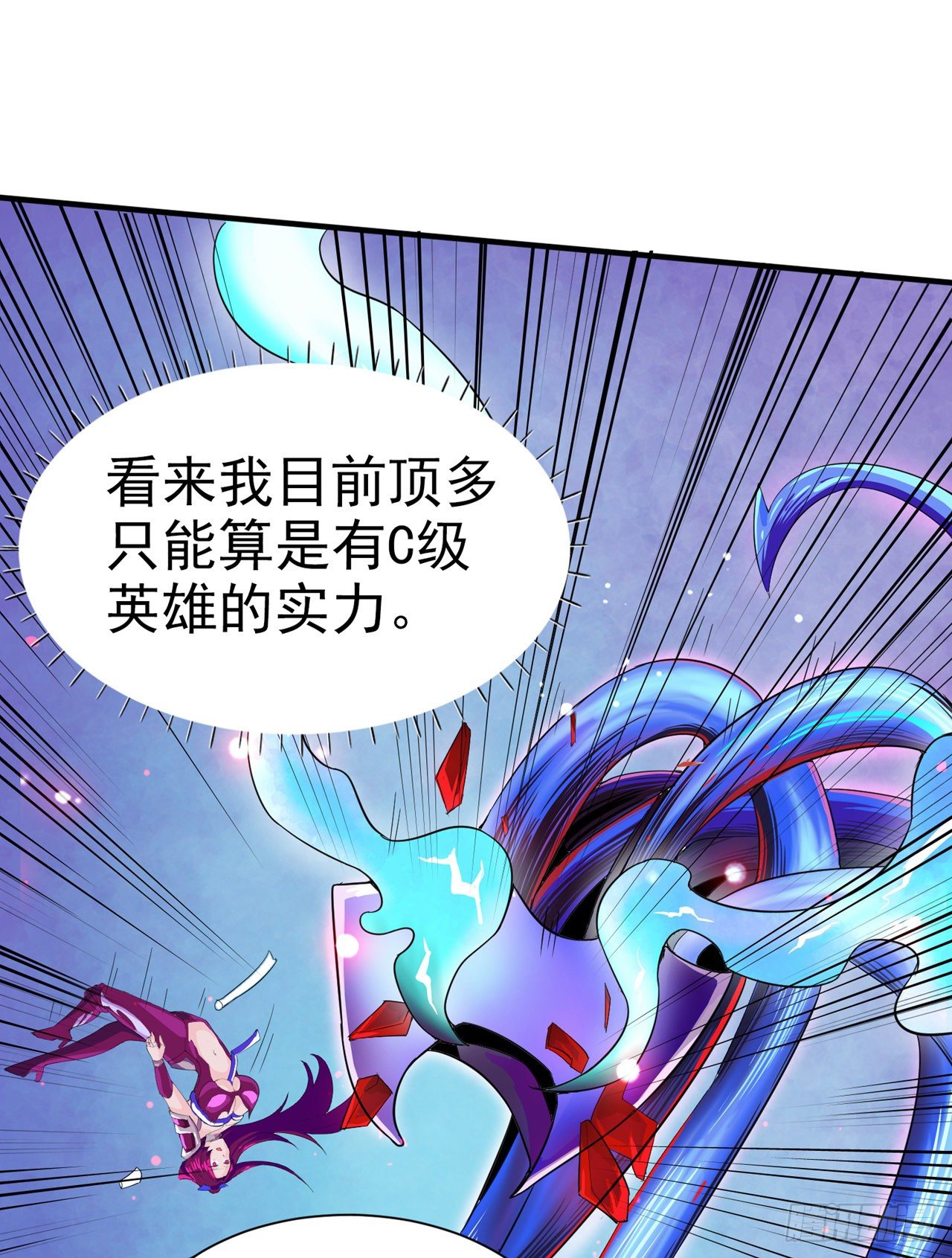 第18话 让你们看看我的实力！9