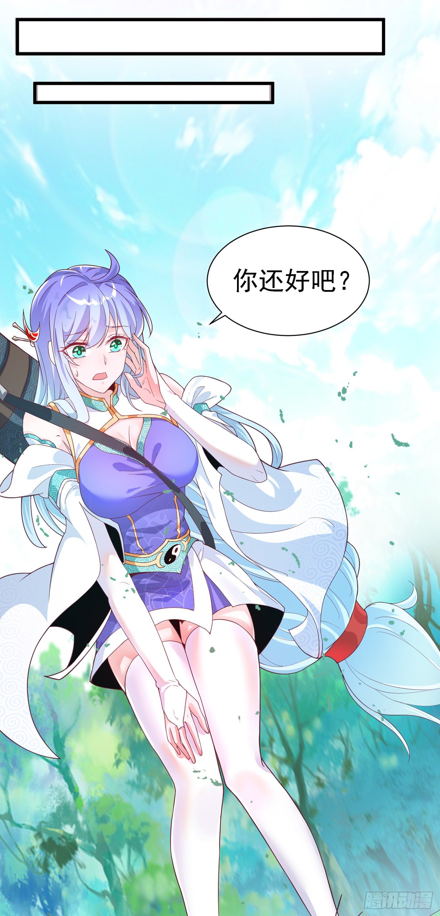 第2话 我会让你们付出代价！33