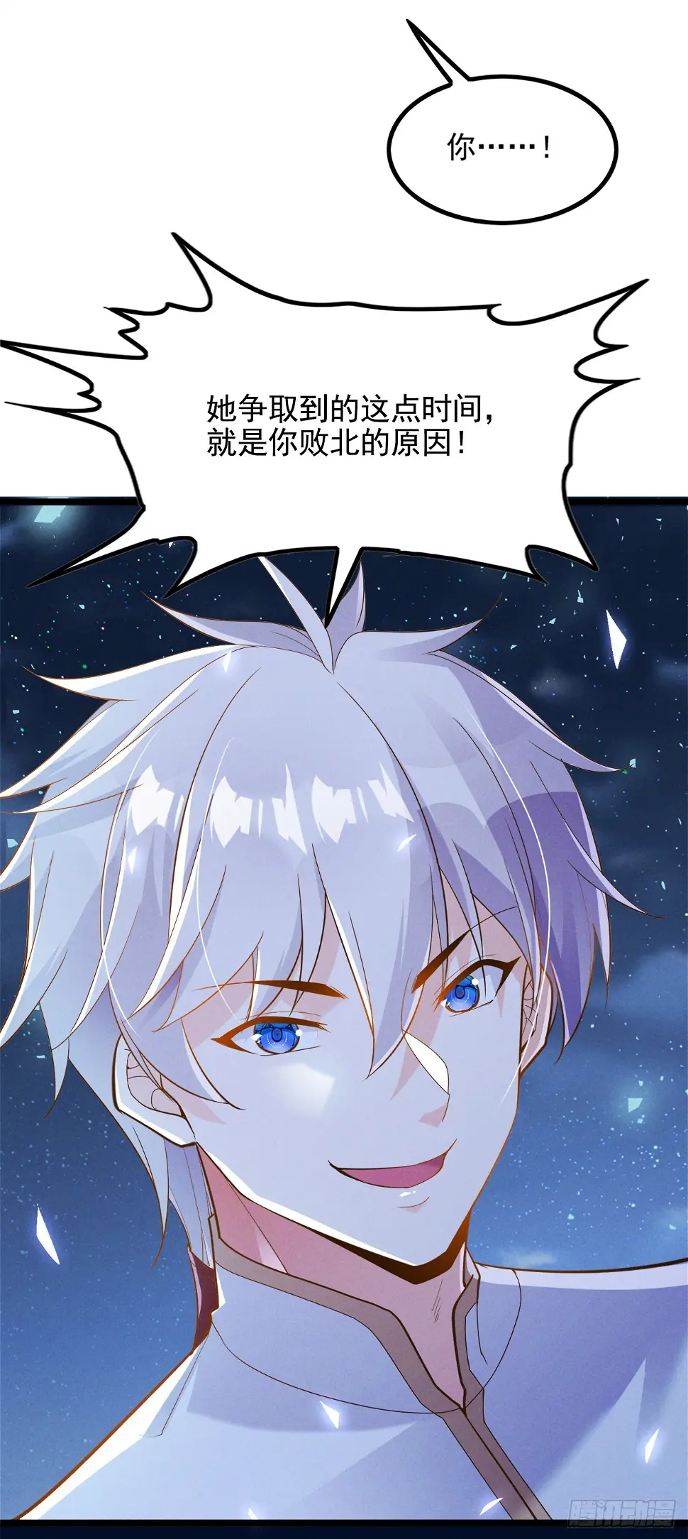 第74话 她就是你败北的原因37