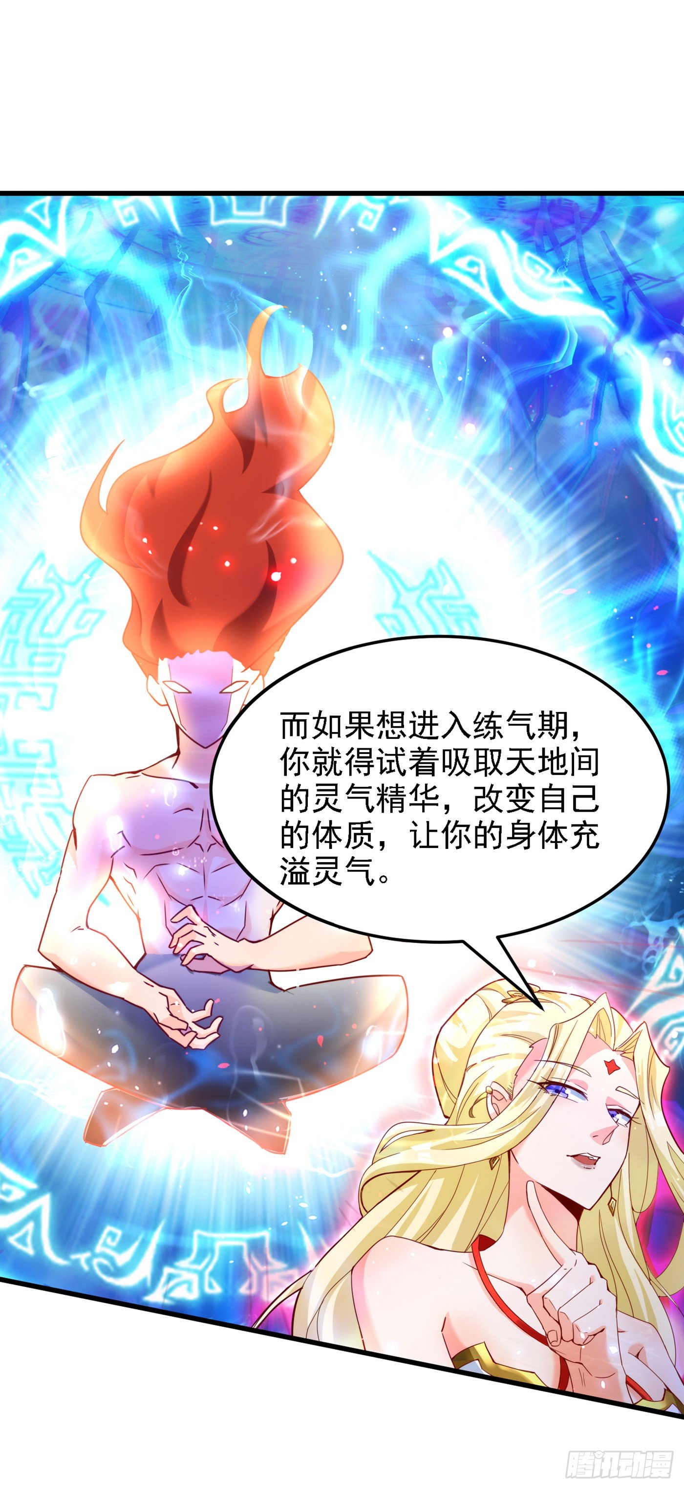 第7话 我一定会重塑肉身！10