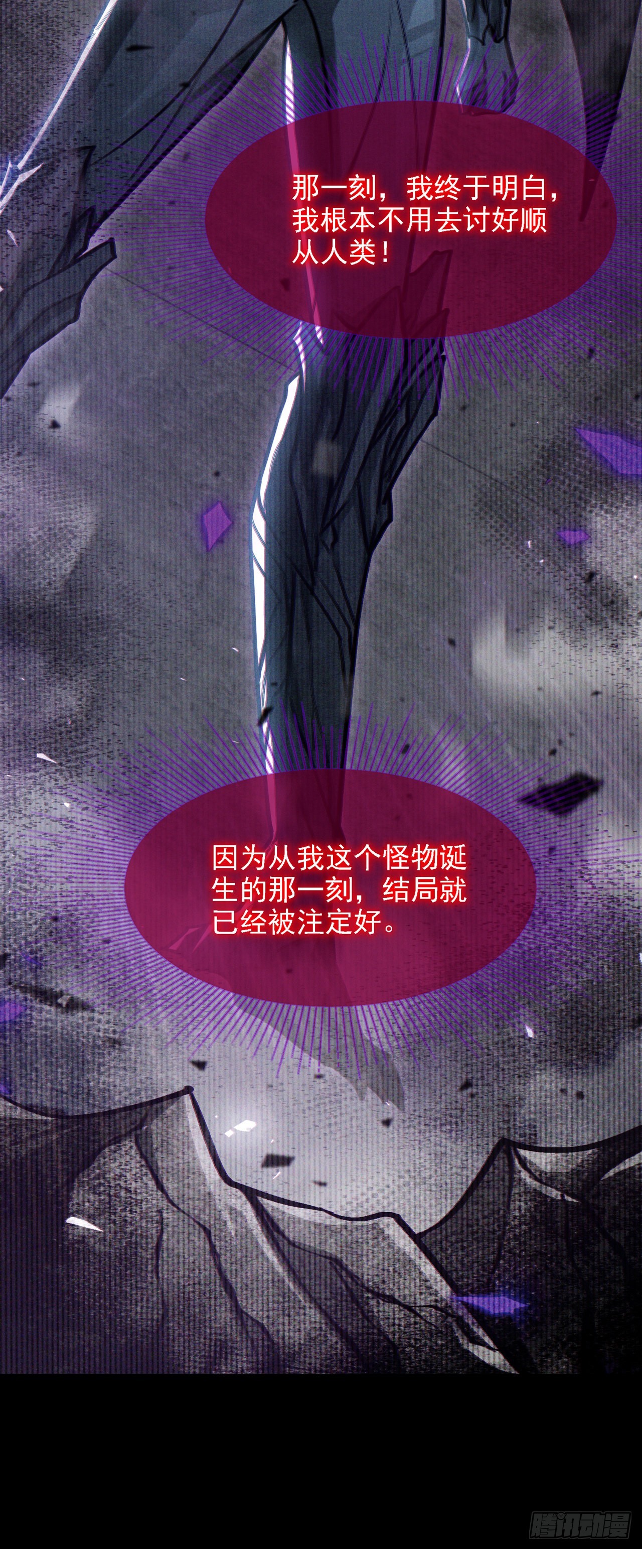 第44话 我今天定要铲除你！34