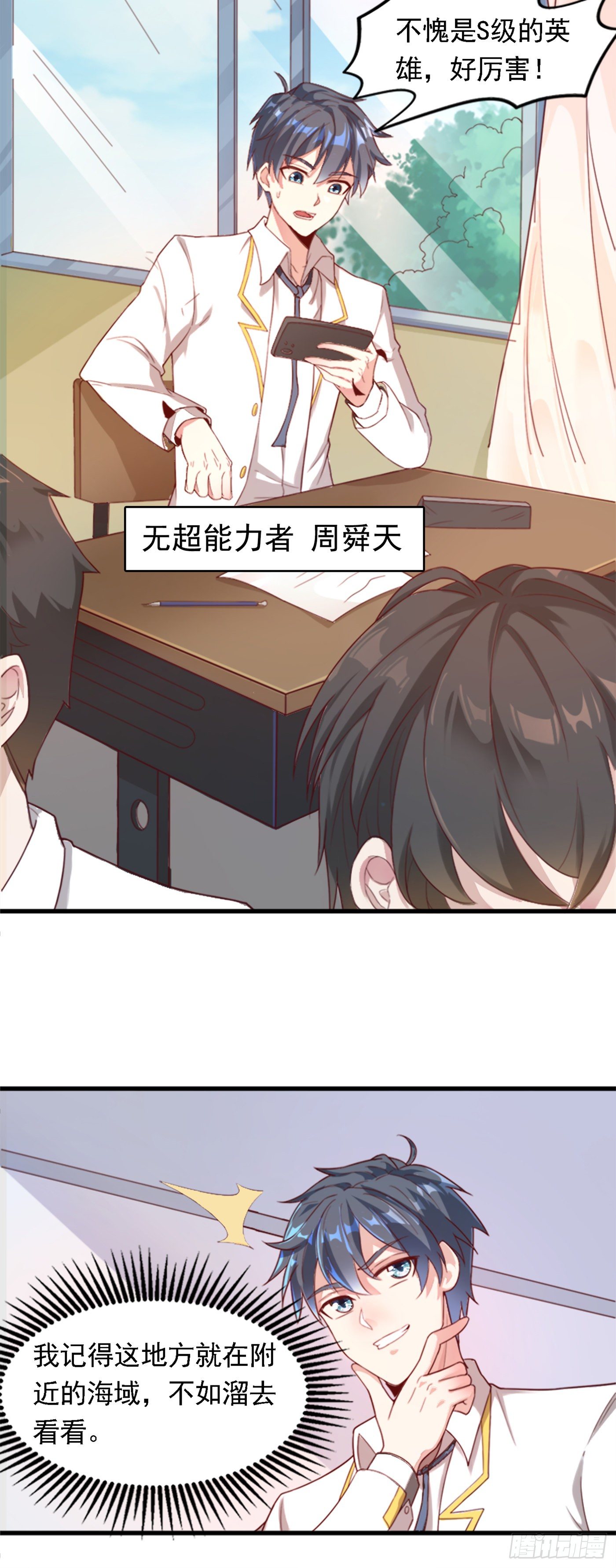 第1话 成为本宫的容器吧10