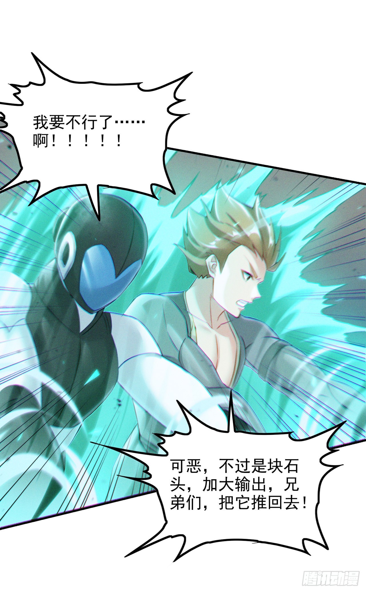 第51话你要是有个万一…9