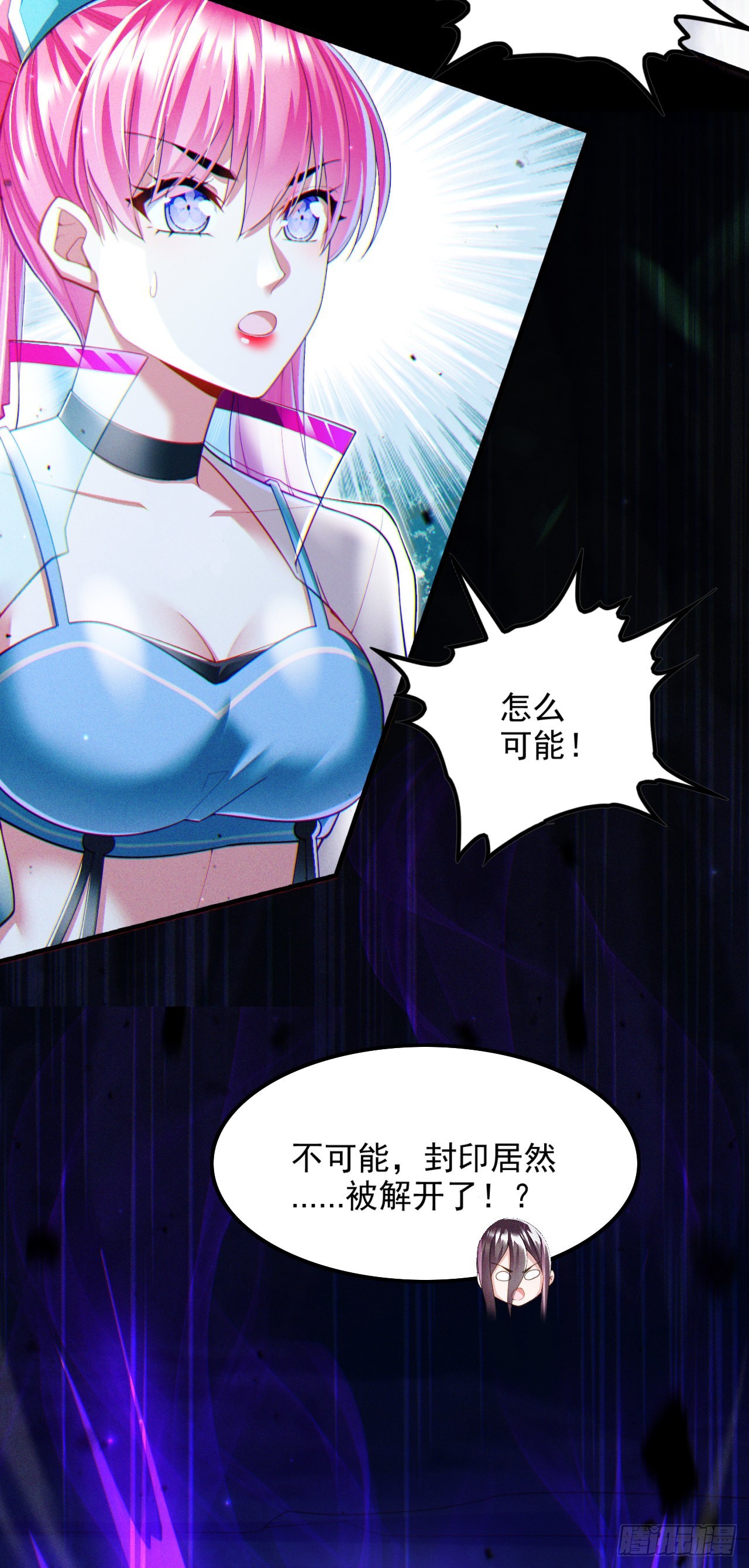 第71话 八大神咒的秘密！32