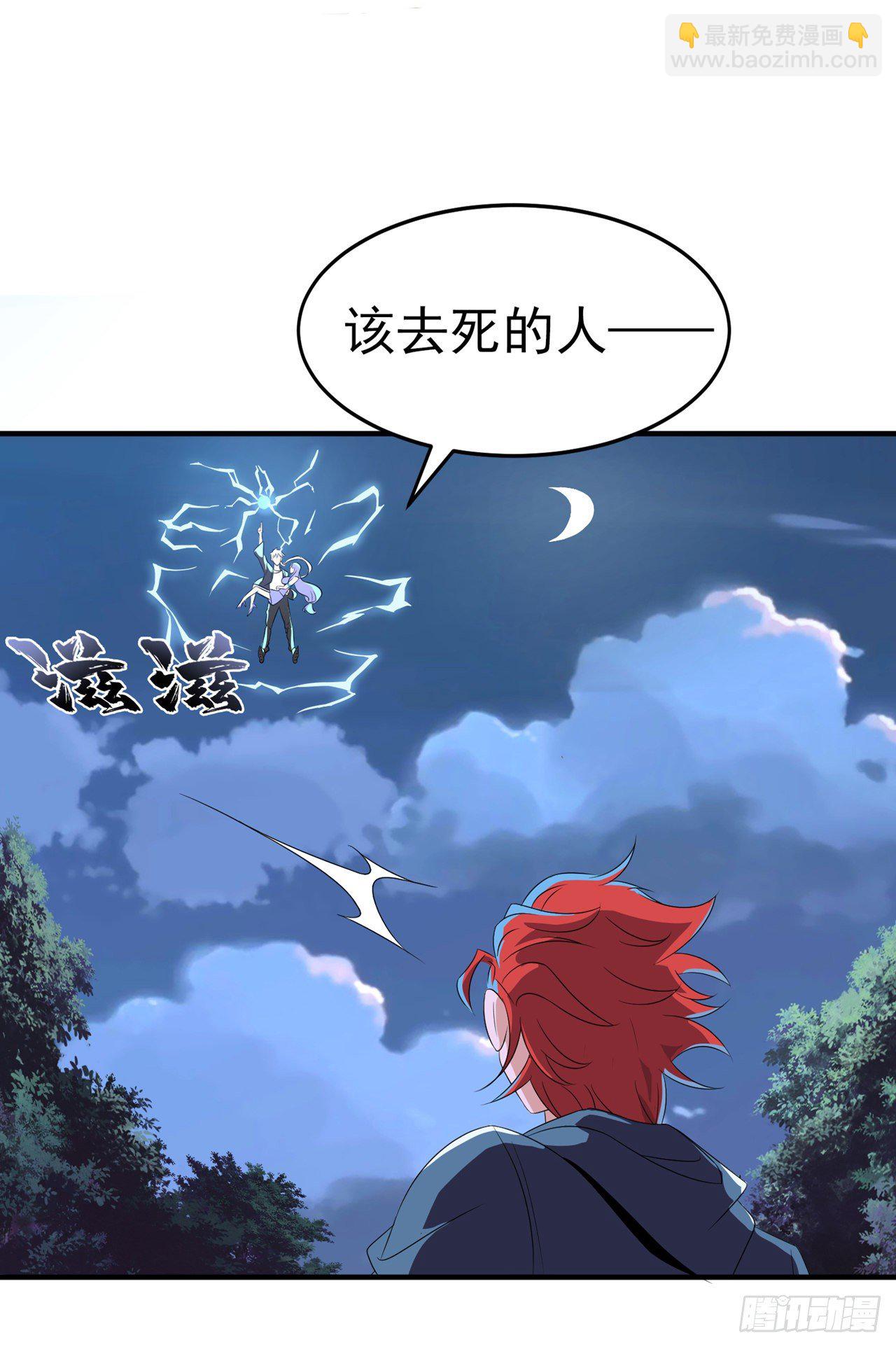 第20话 该去死的人——是你！12