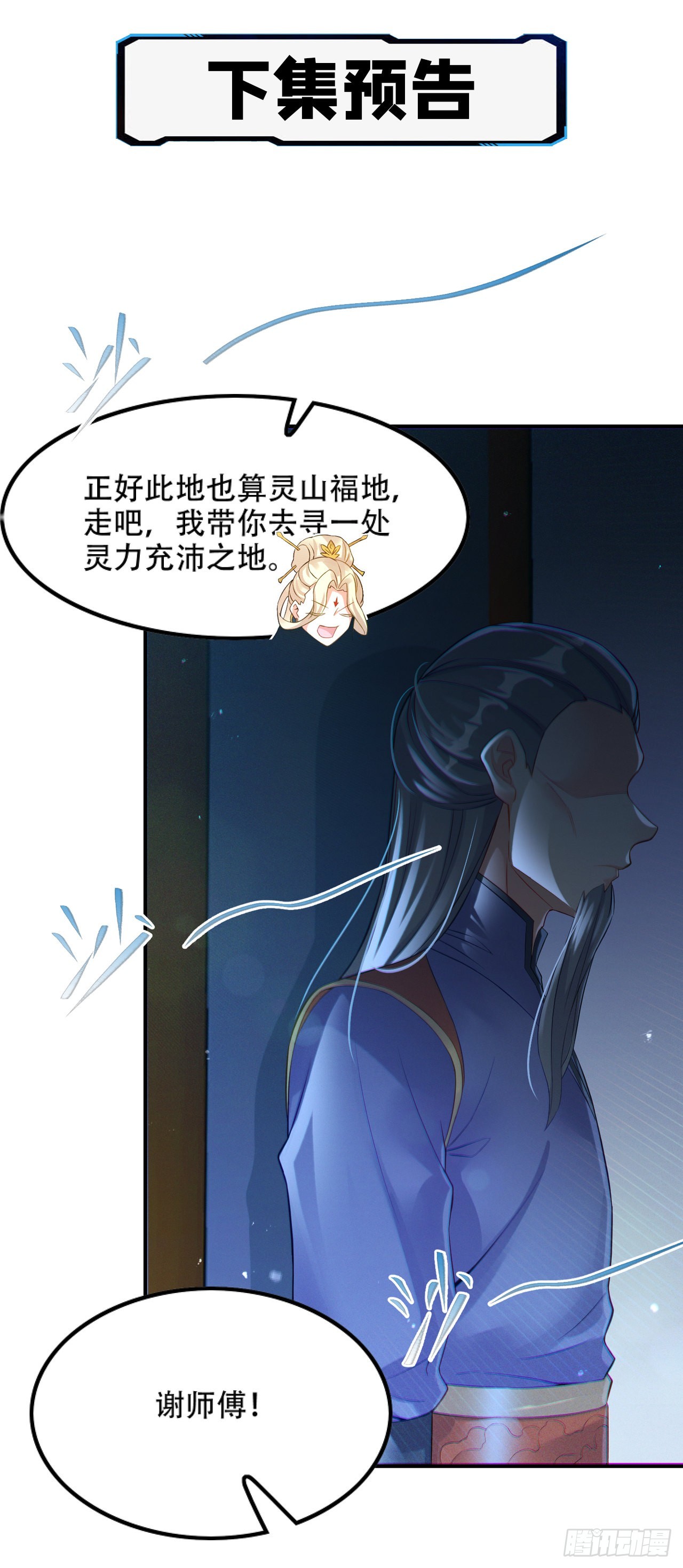 第51话你要是有个万一…37