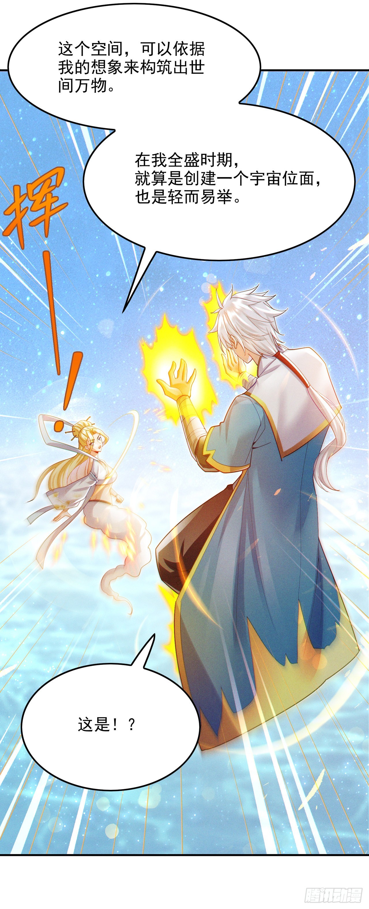 第66话向死而生，方能涅槃14