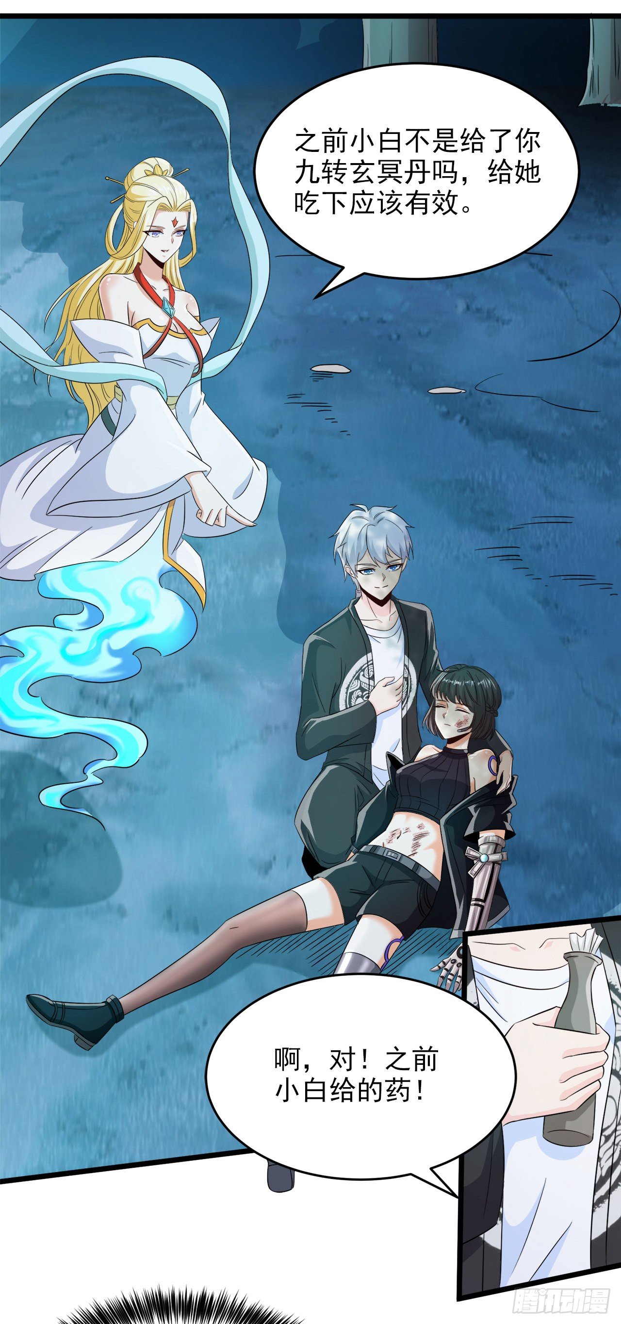 第19话 嘴对嘴喂药？！16