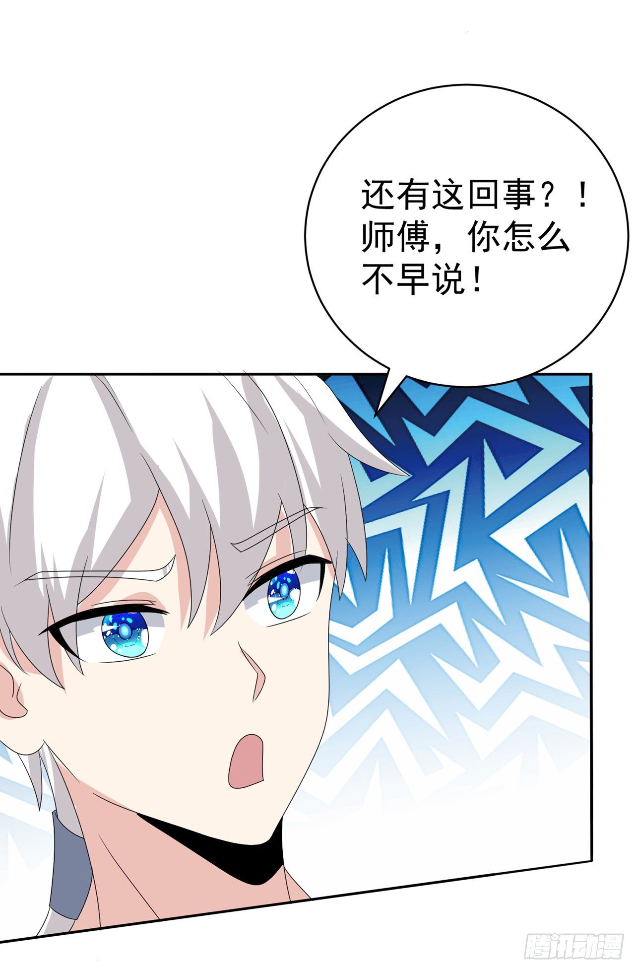 第26话 我要证明自己4