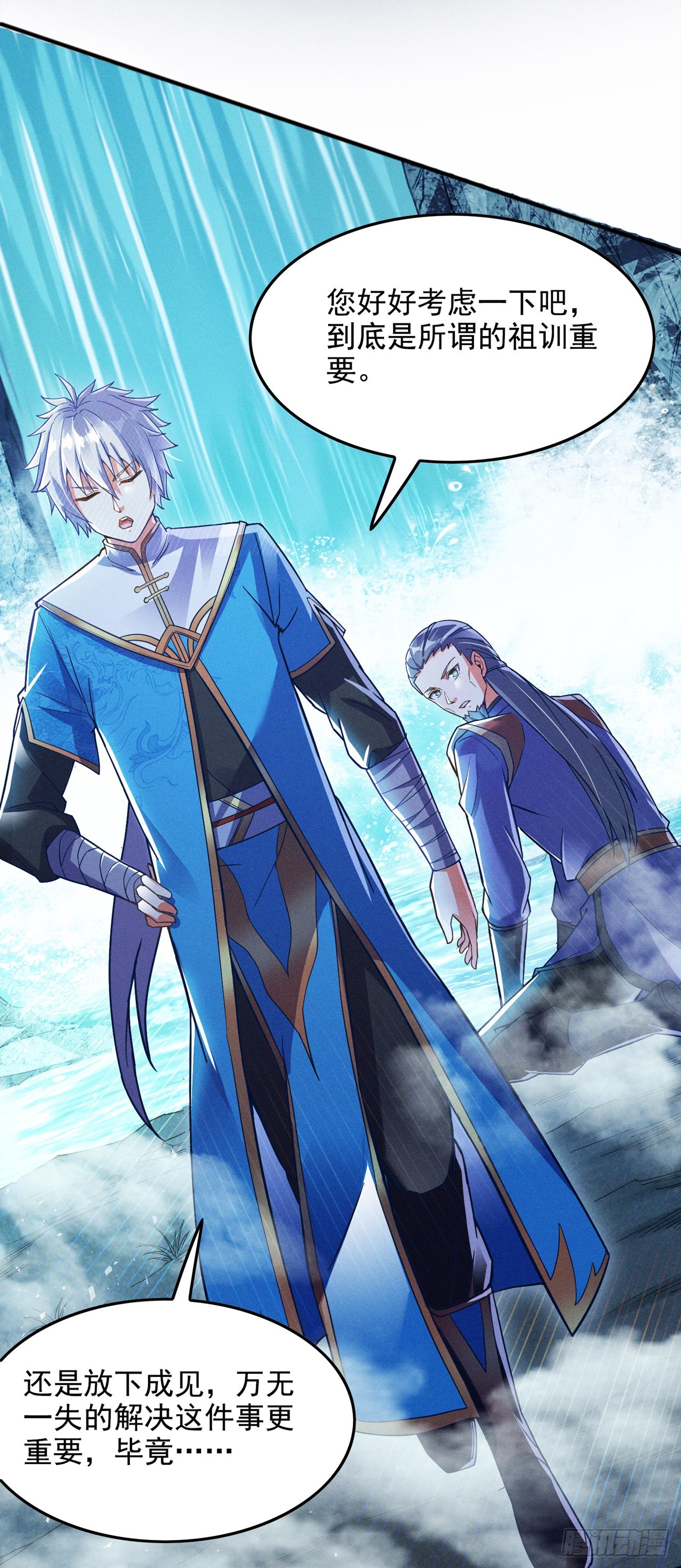 第55话我不想再看到牺牲……23