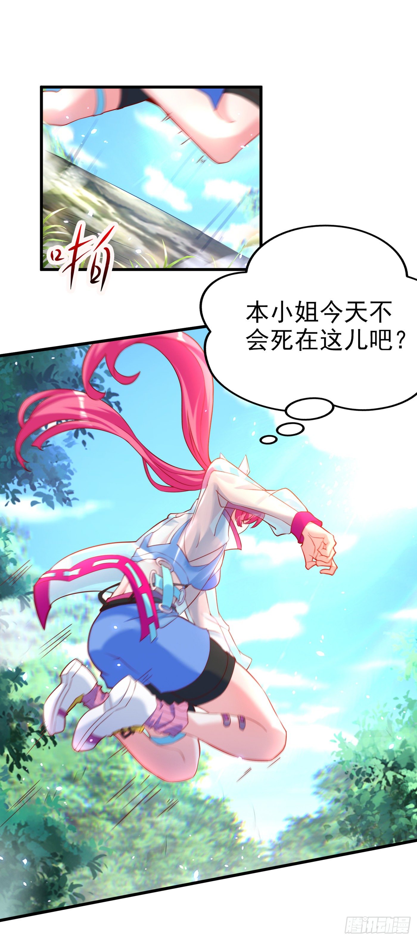 第5话 我最多坚持三秒！3