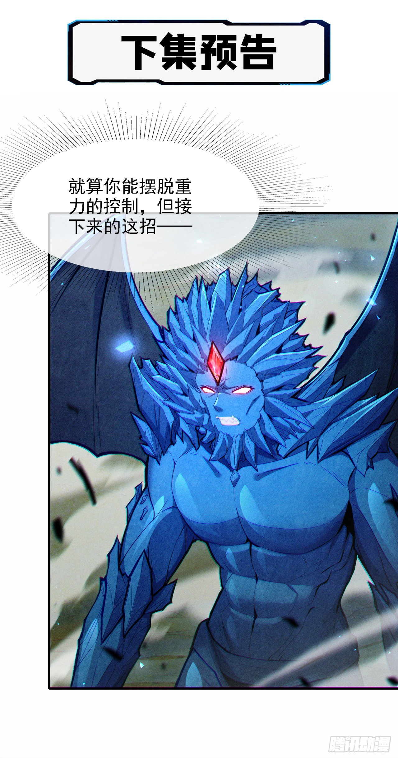 第42话 身体……动不了了！39