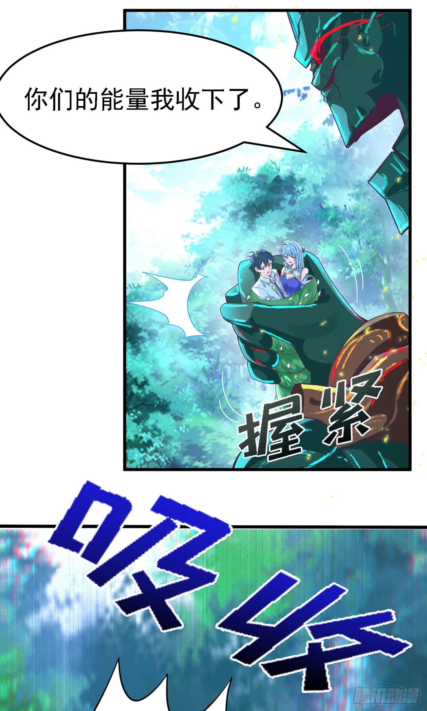 第3话 臭小子，跟了本宫吧！18