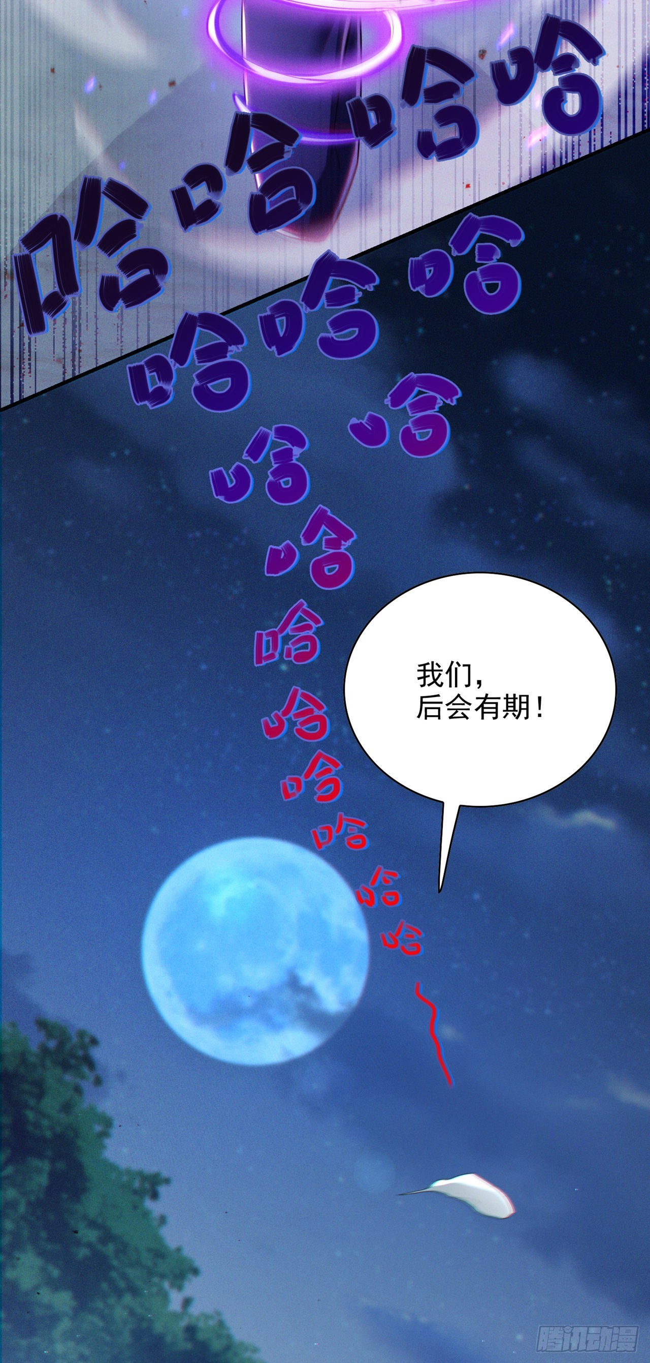 第59话糟了，快阻止他！33