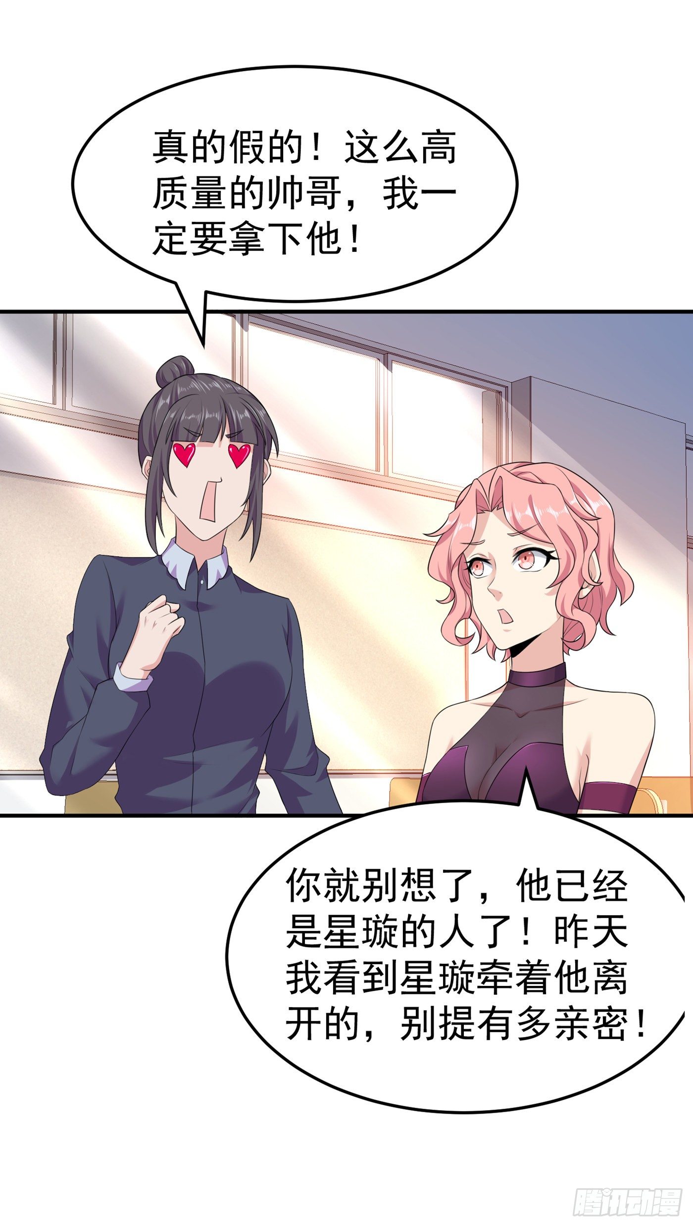 第16话 我们两个…你信谁！9