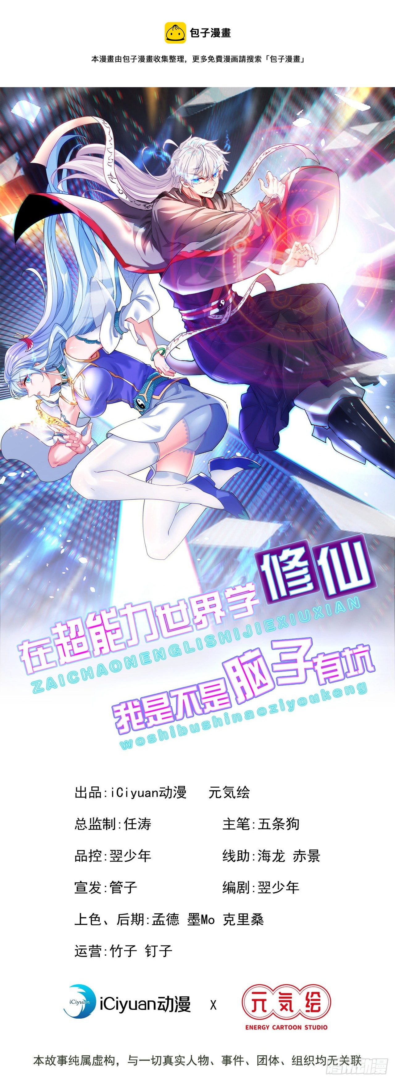 第25话 今天留下来吧！0