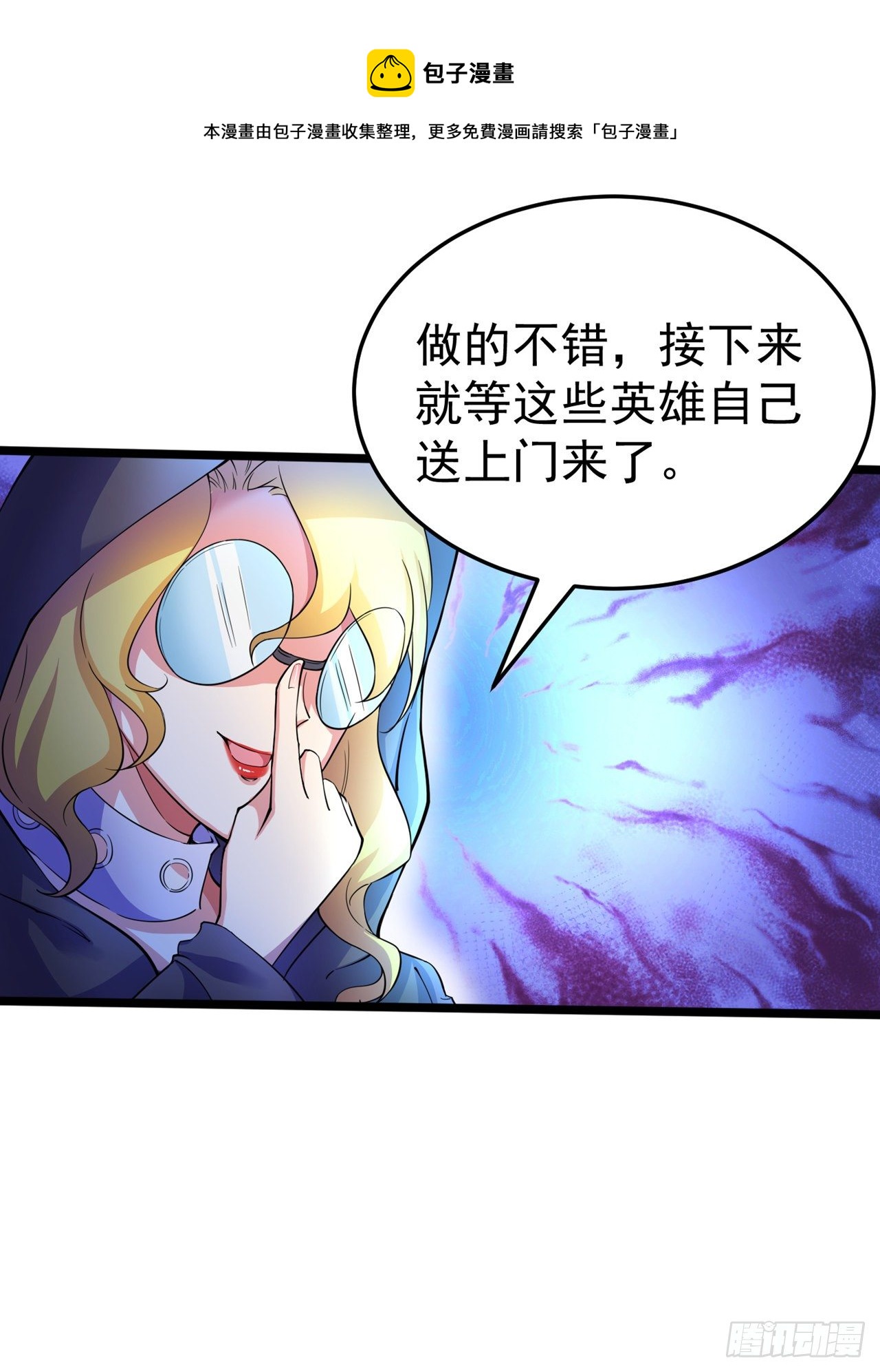 第20话 该去死的人——是你！31