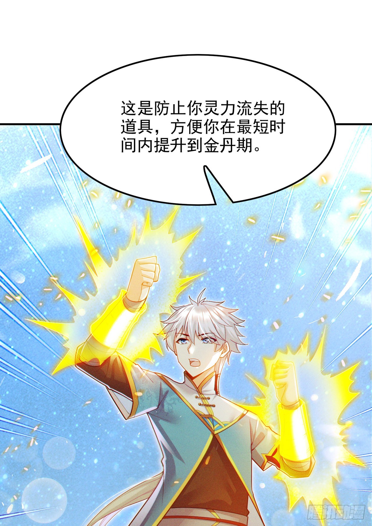第66话向死而生，方能涅槃15