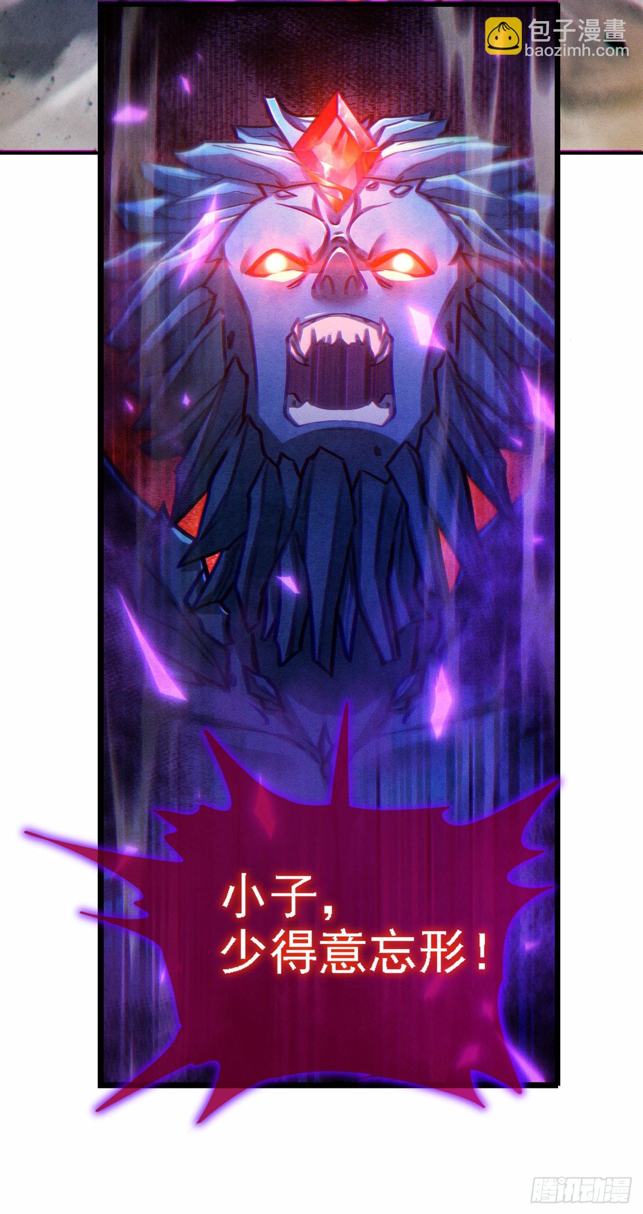 第44话 我今天定要铲除你！14