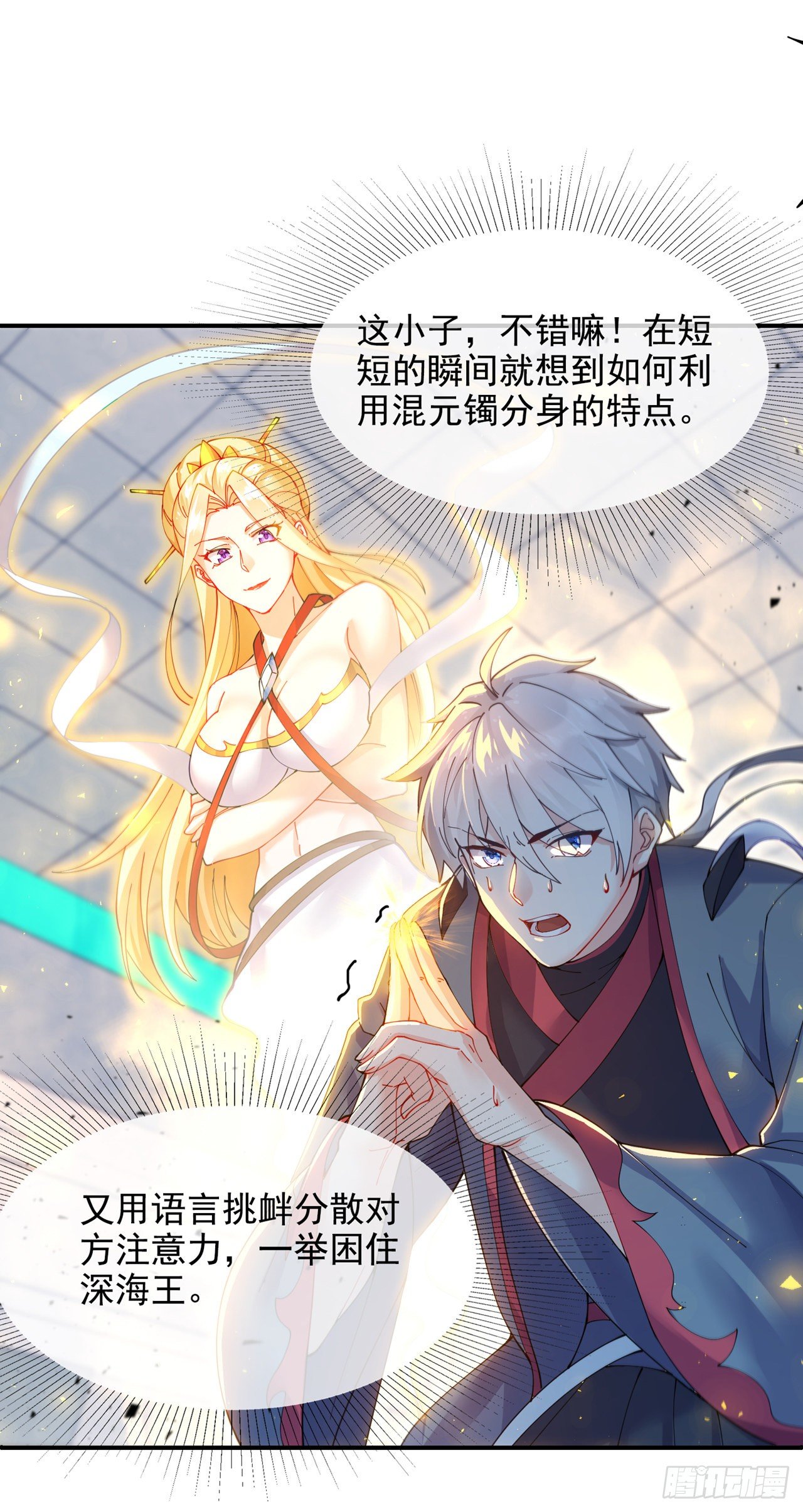 第35话 我不想输给这种人！22