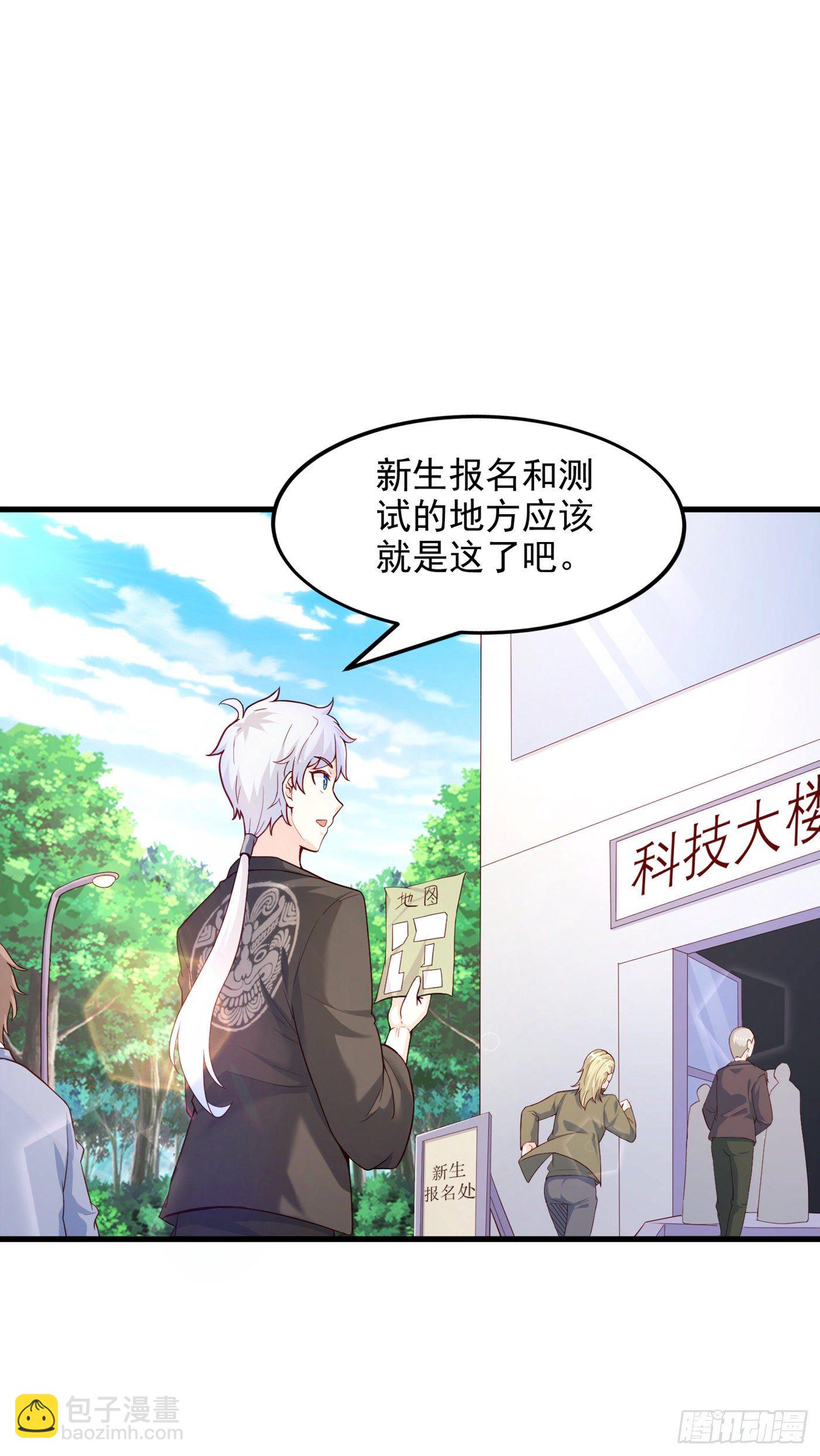 第9话 这就是超能力学院？19
