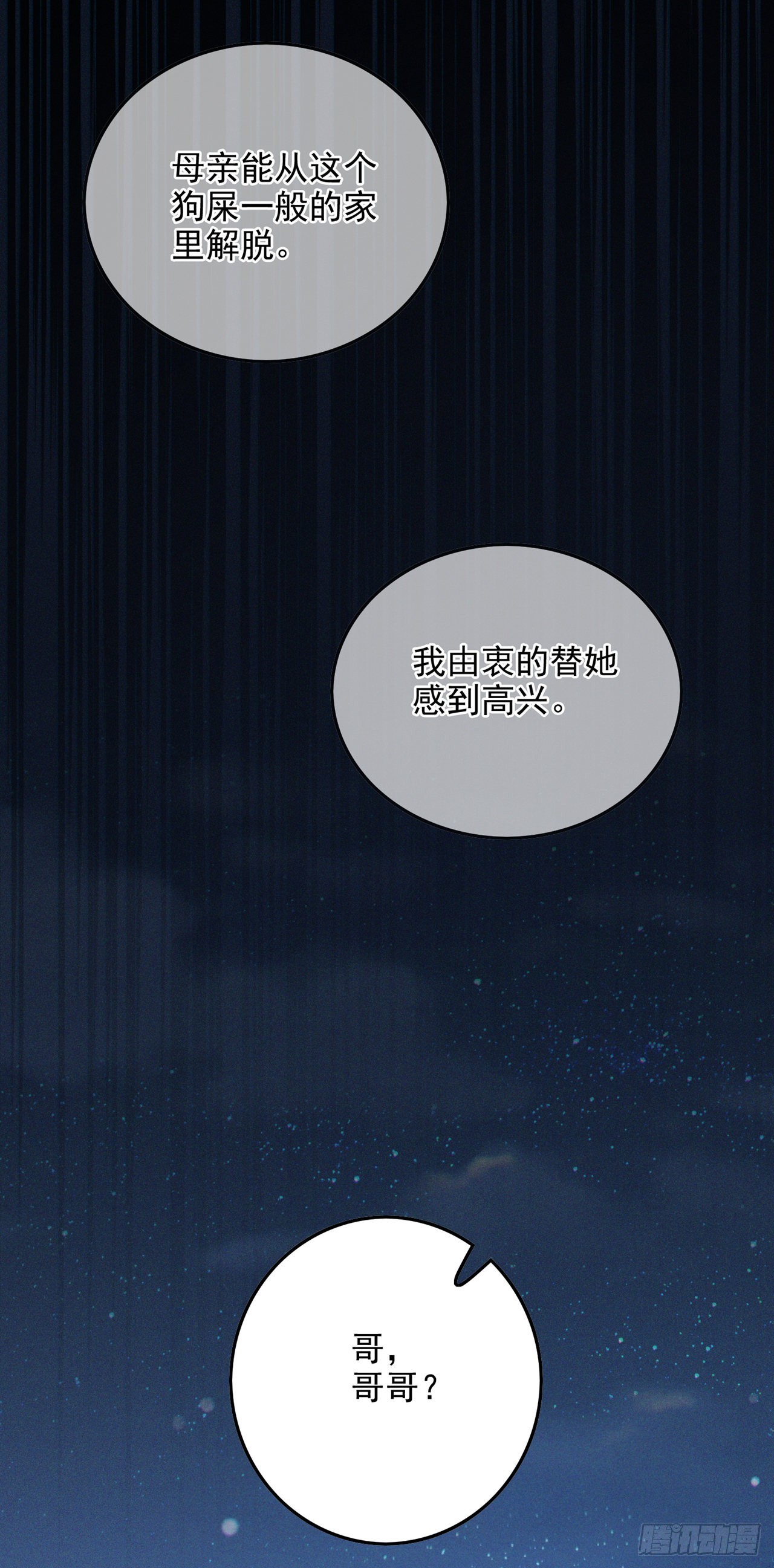 第56话到死才算解脱？！18