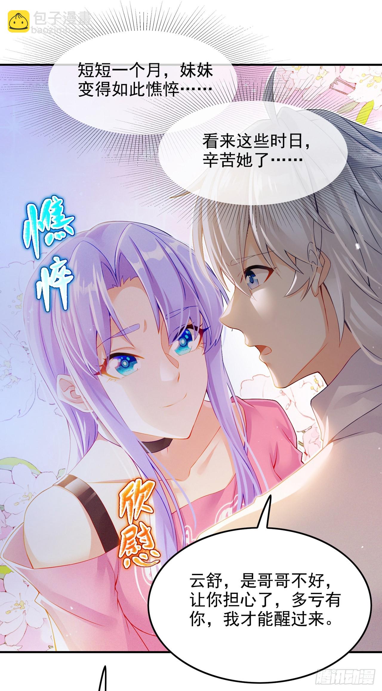 第52话十日突破筑基期？！2