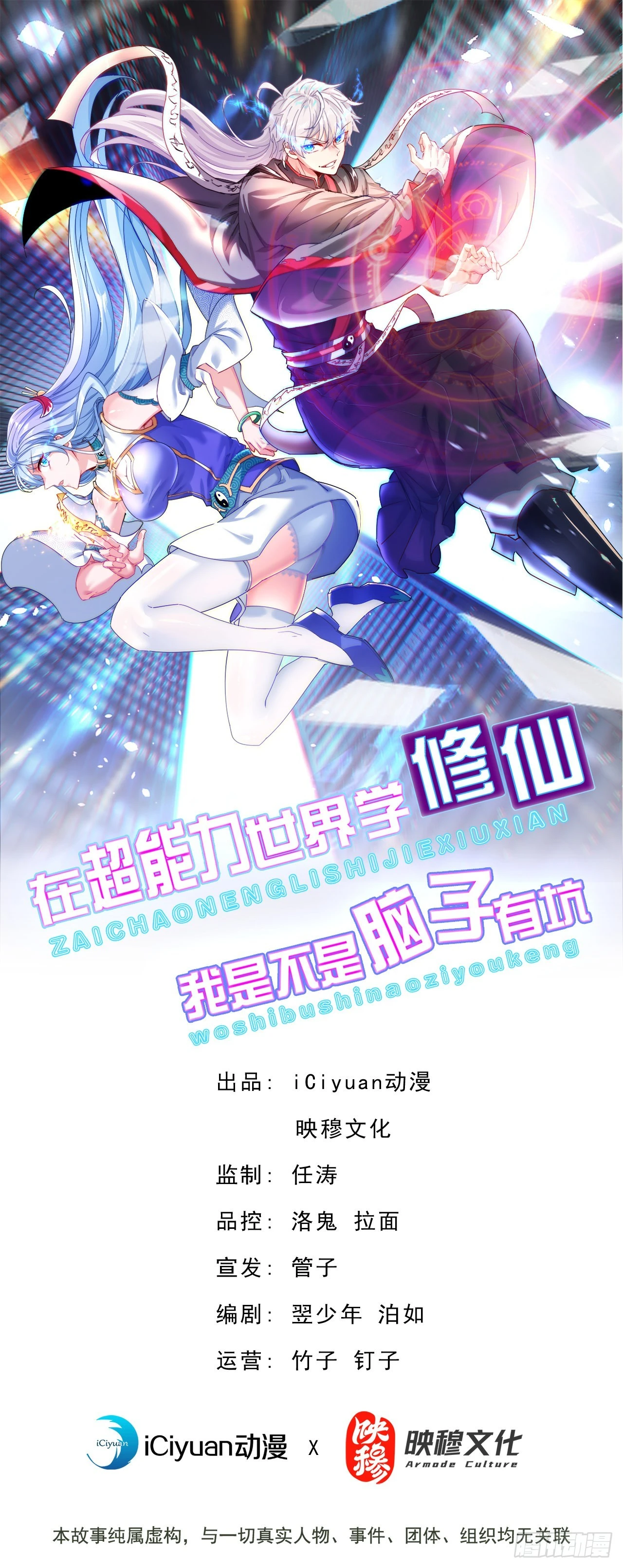 第42话 身体……动不了了！0