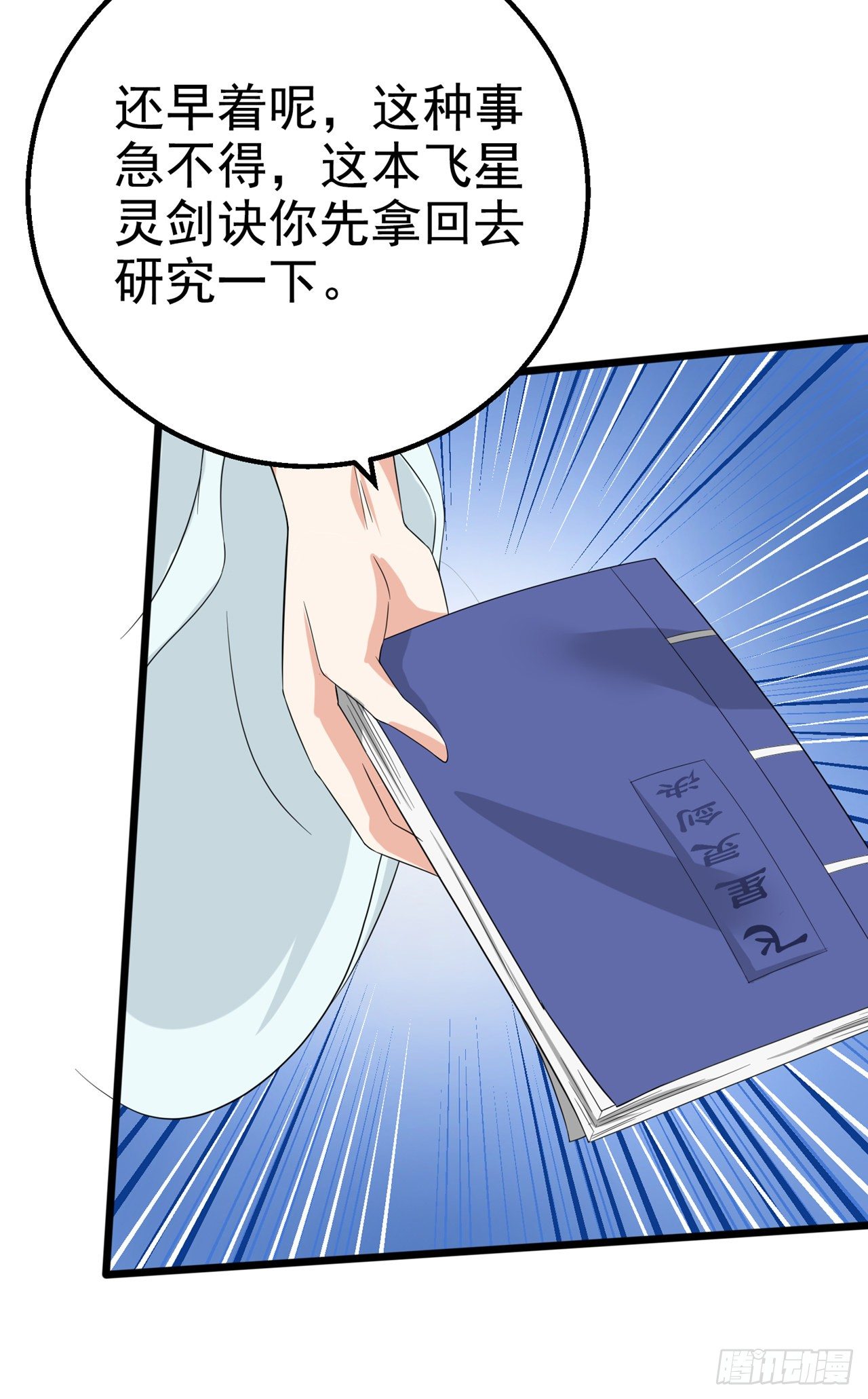 第25话 今天留下来吧！13