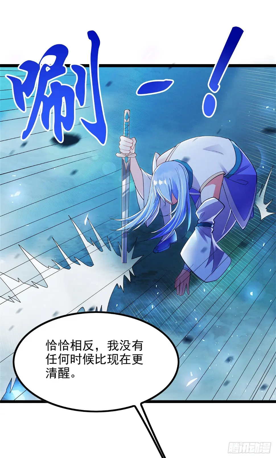 第74话 她就是你败北的原因21