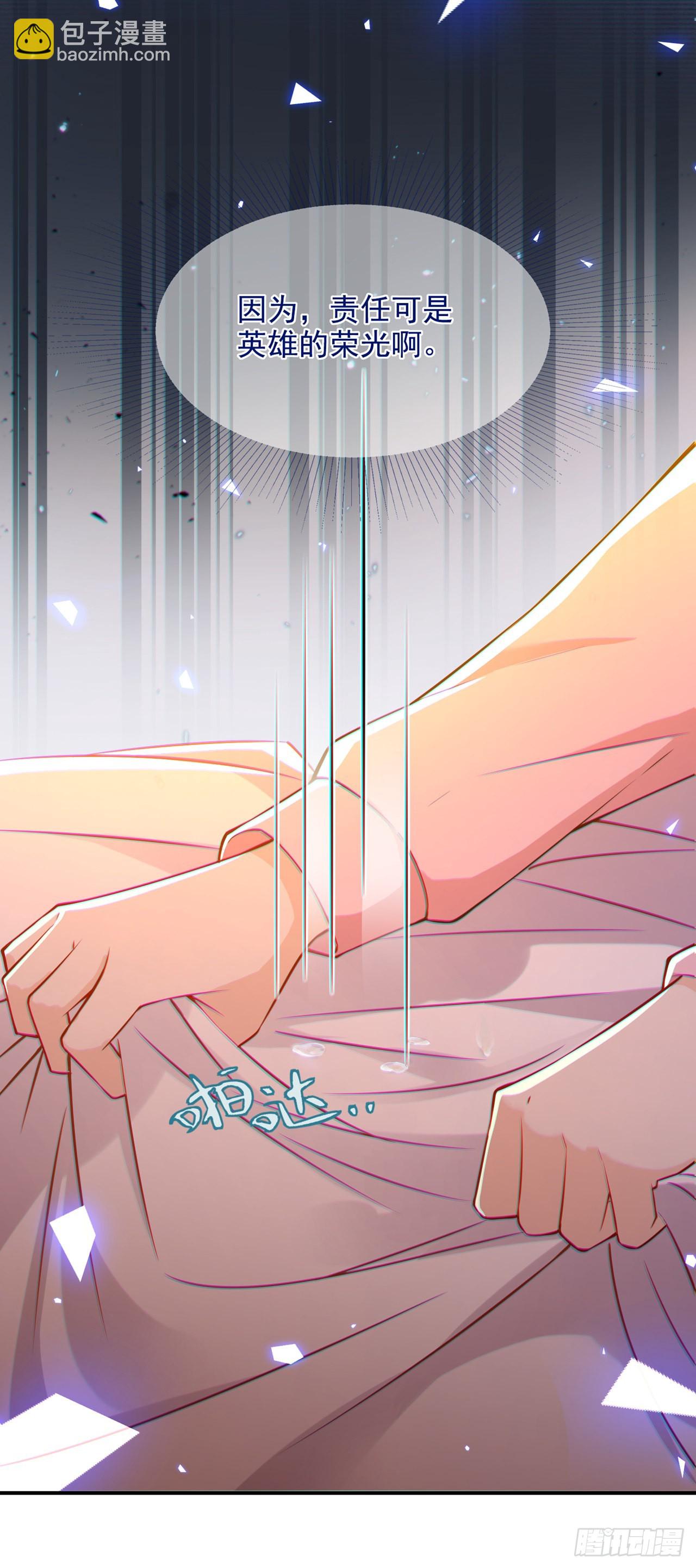 第38话 独门秘法——饕餮仙法7