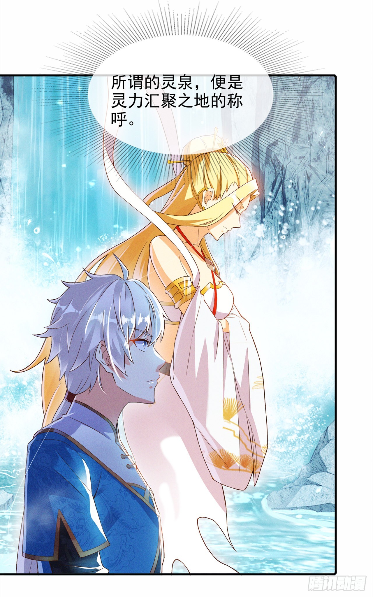 第54话修仙者早就存在？！32