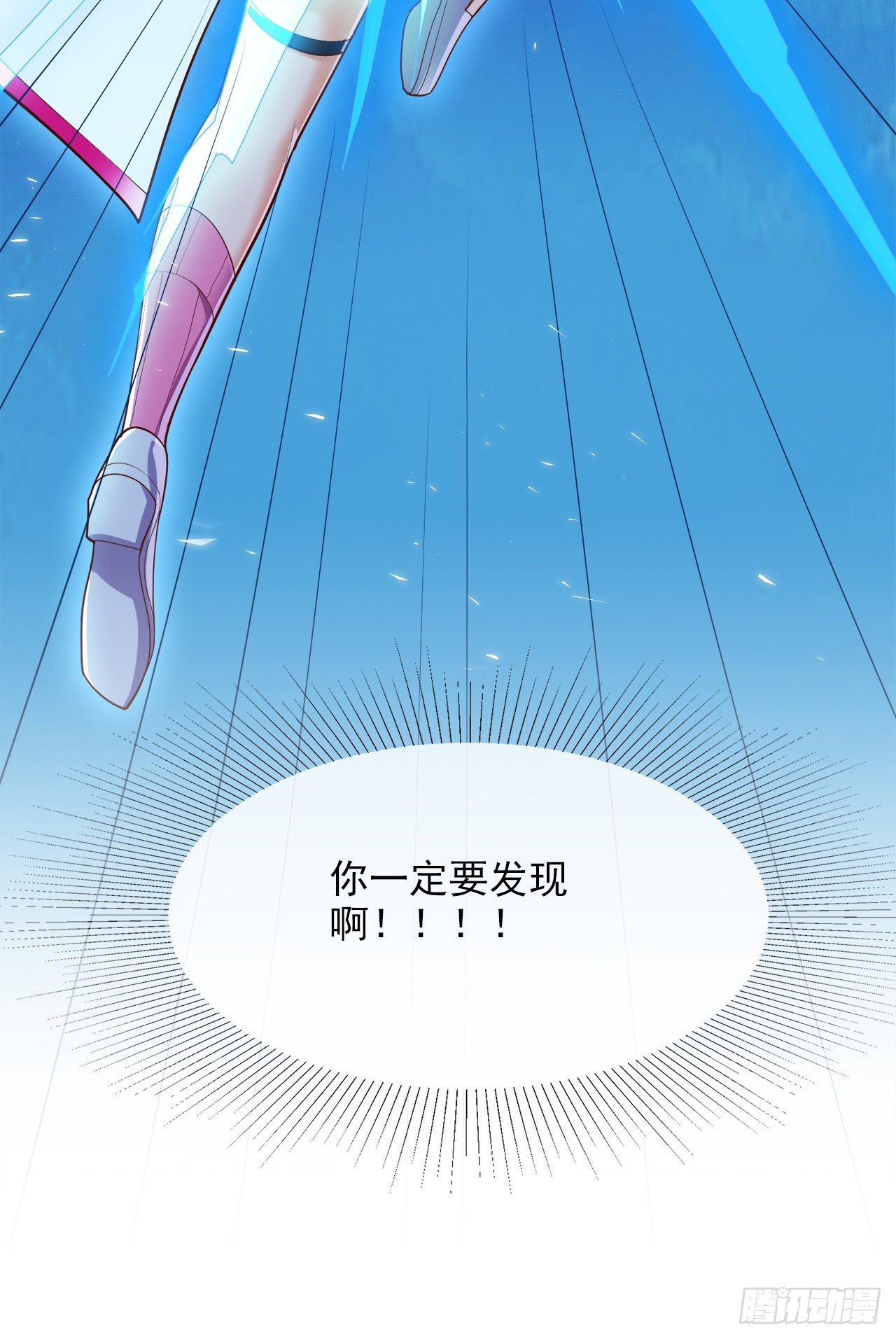 第62话星璇撑住……等我！16
