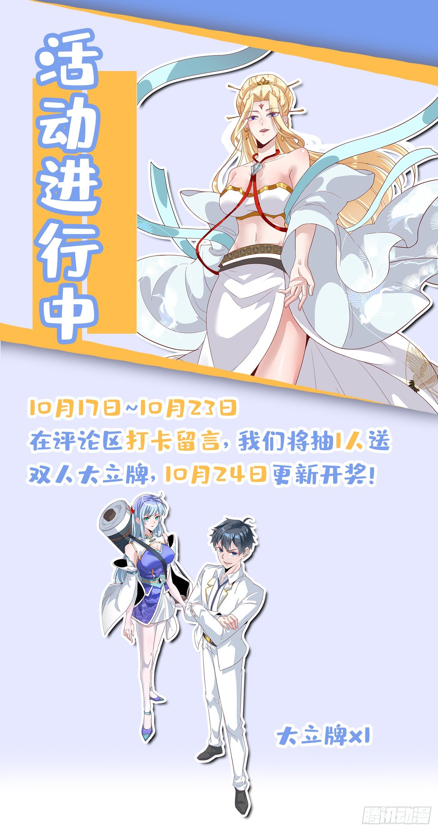 第5话 我最多坚持三秒！37