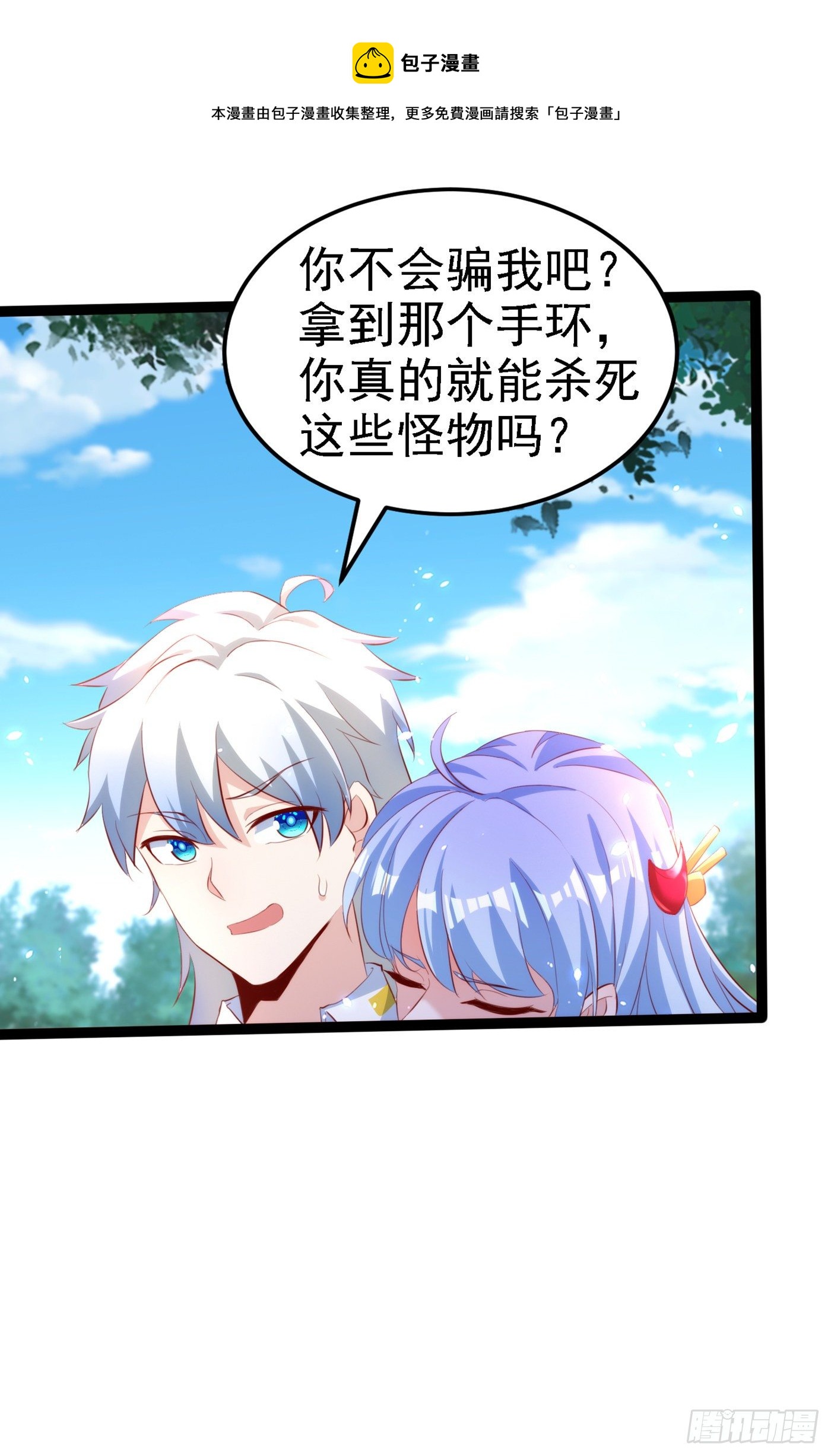 第5话 我最多坚持三秒！12