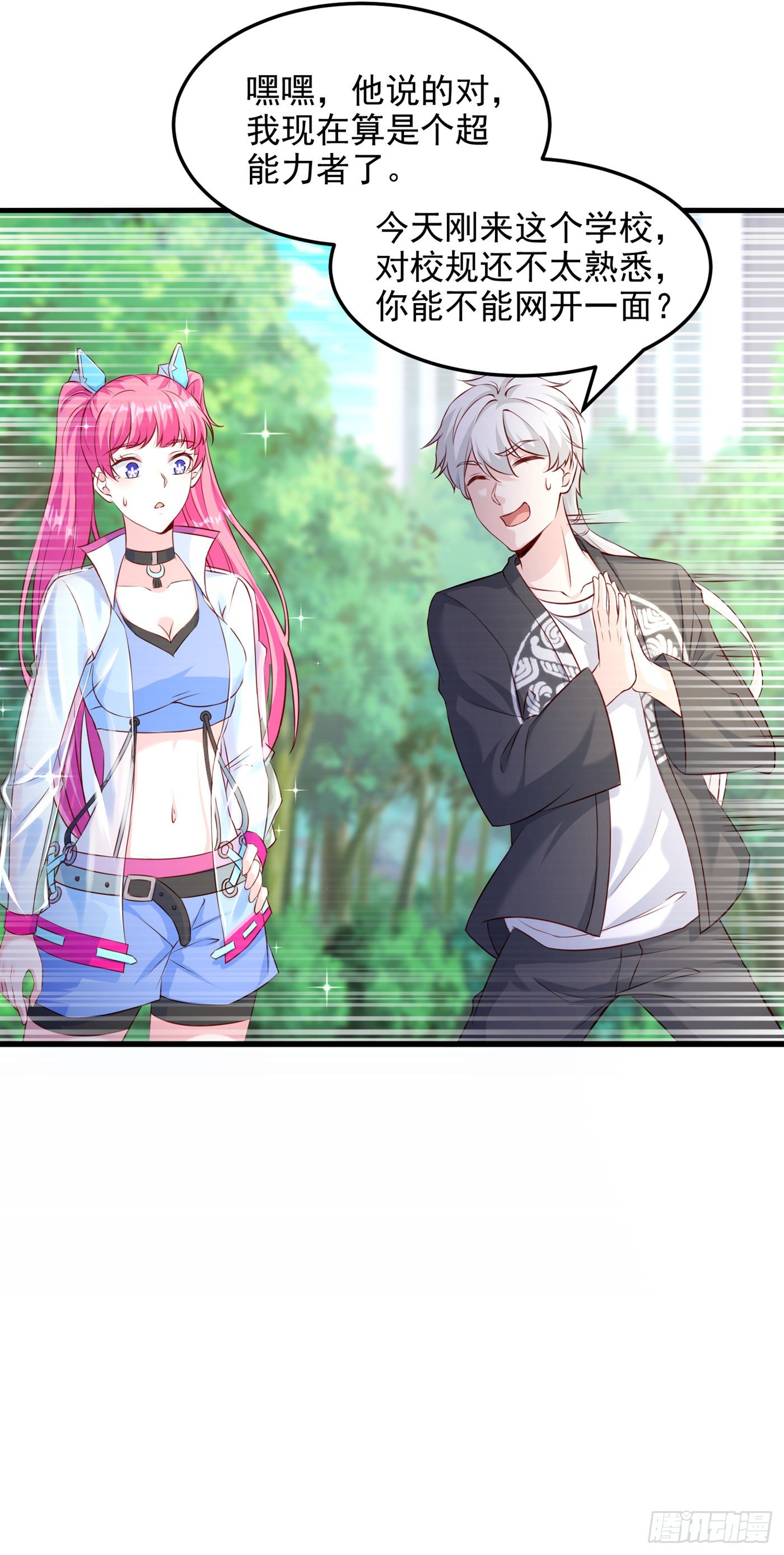 第11话 做…更重要的事？！21