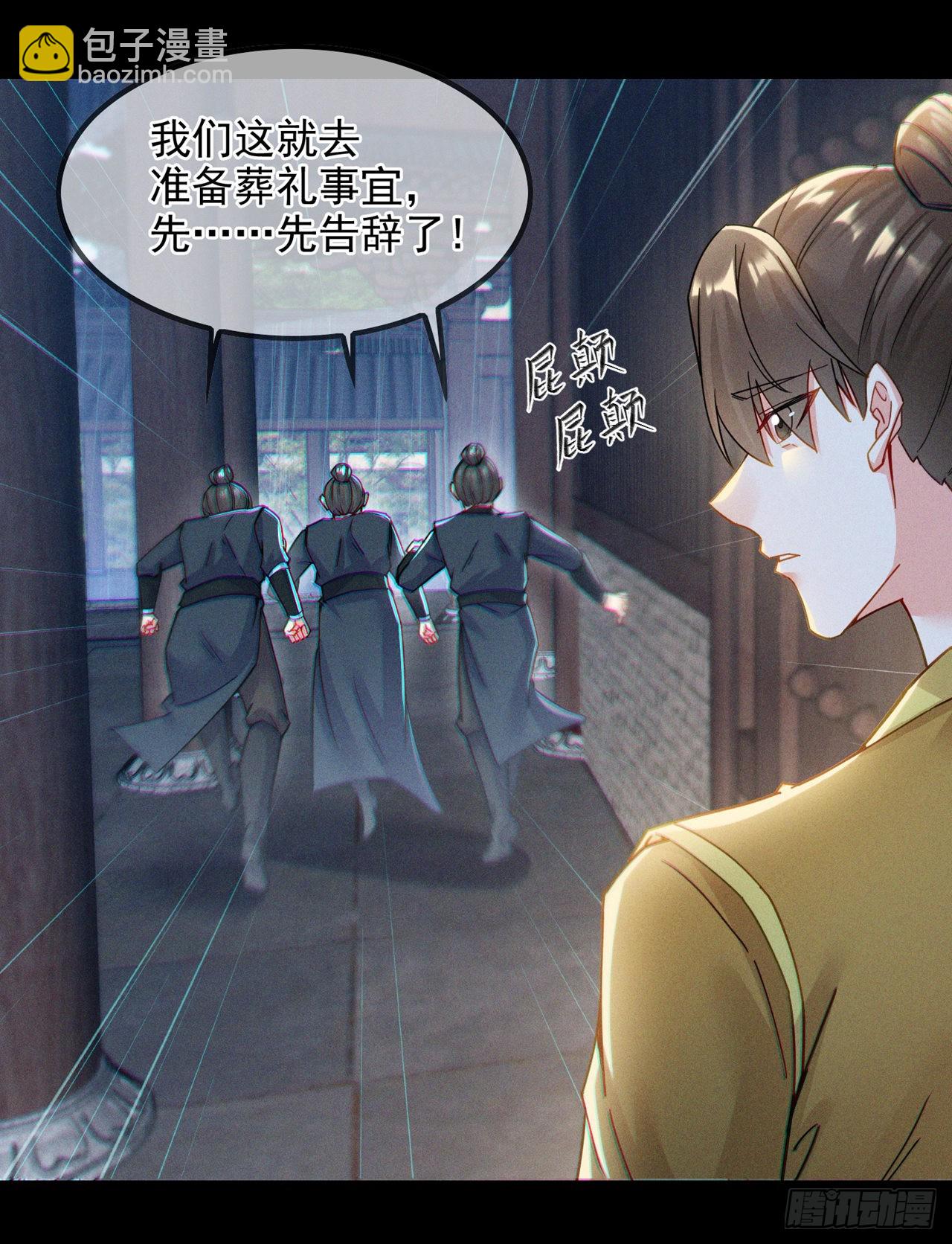 第56话到死才算解脱？！8