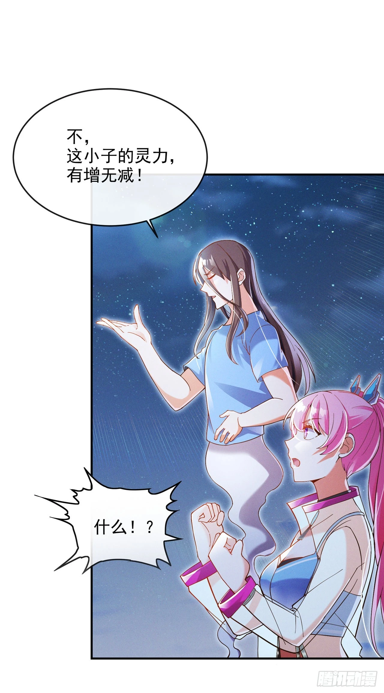 第69话 有什么东西…不对劲25