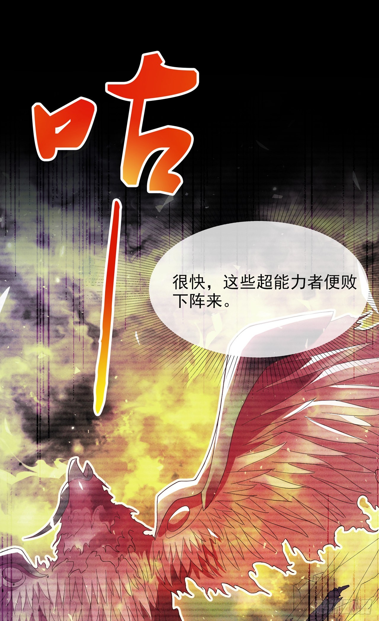第54话修仙者早就存在？！27