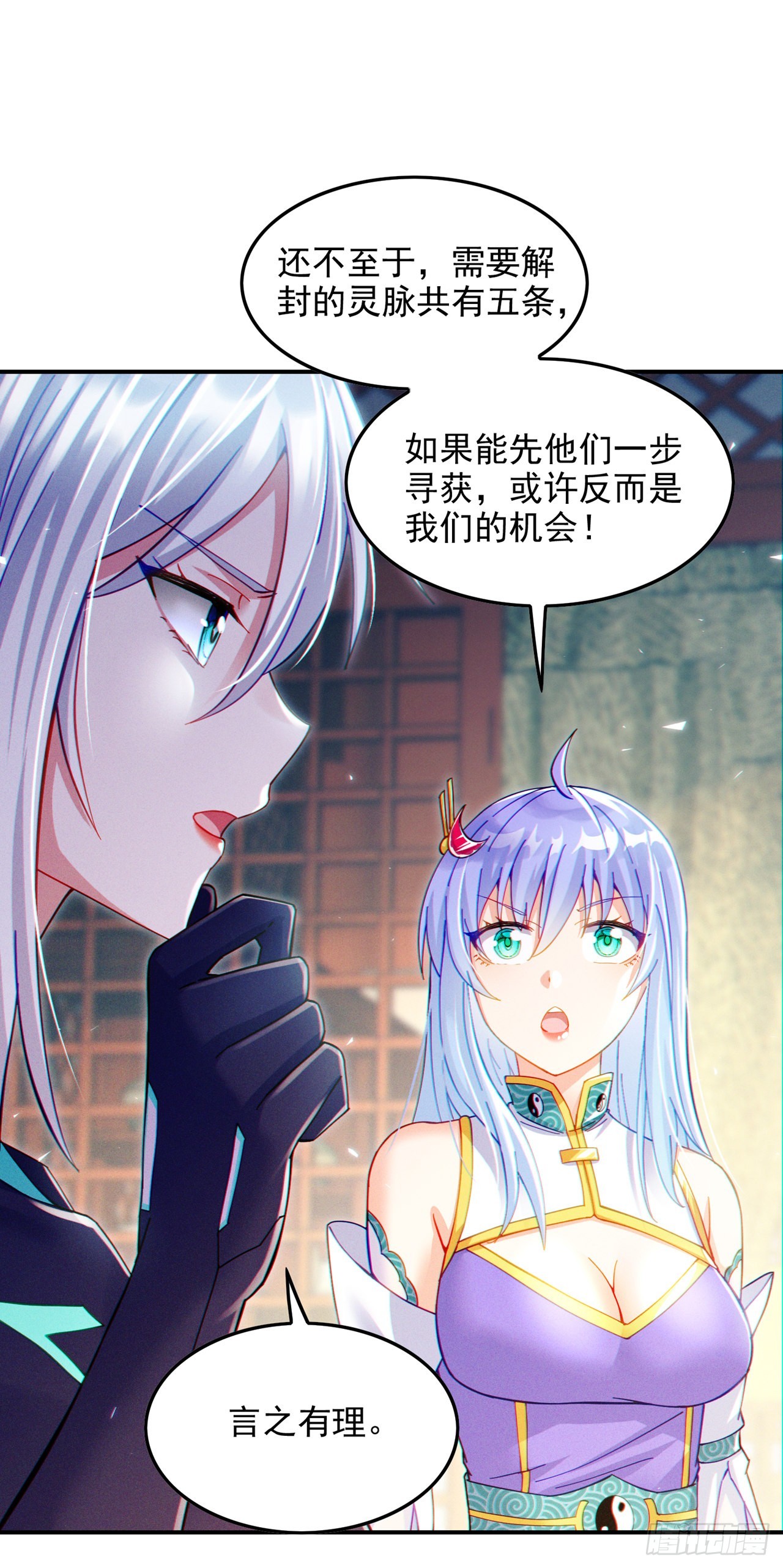 第60话他要找的是灵脉！24