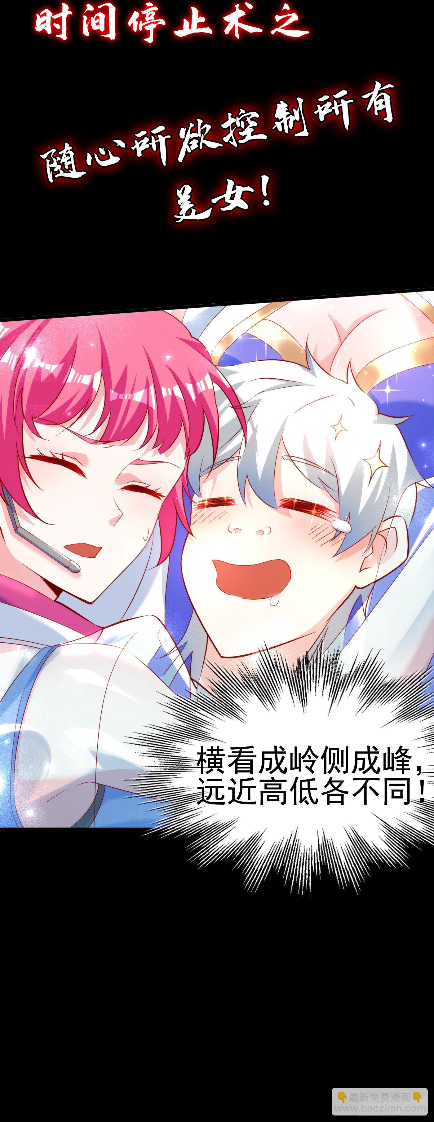 序章 10月3日正式上线7