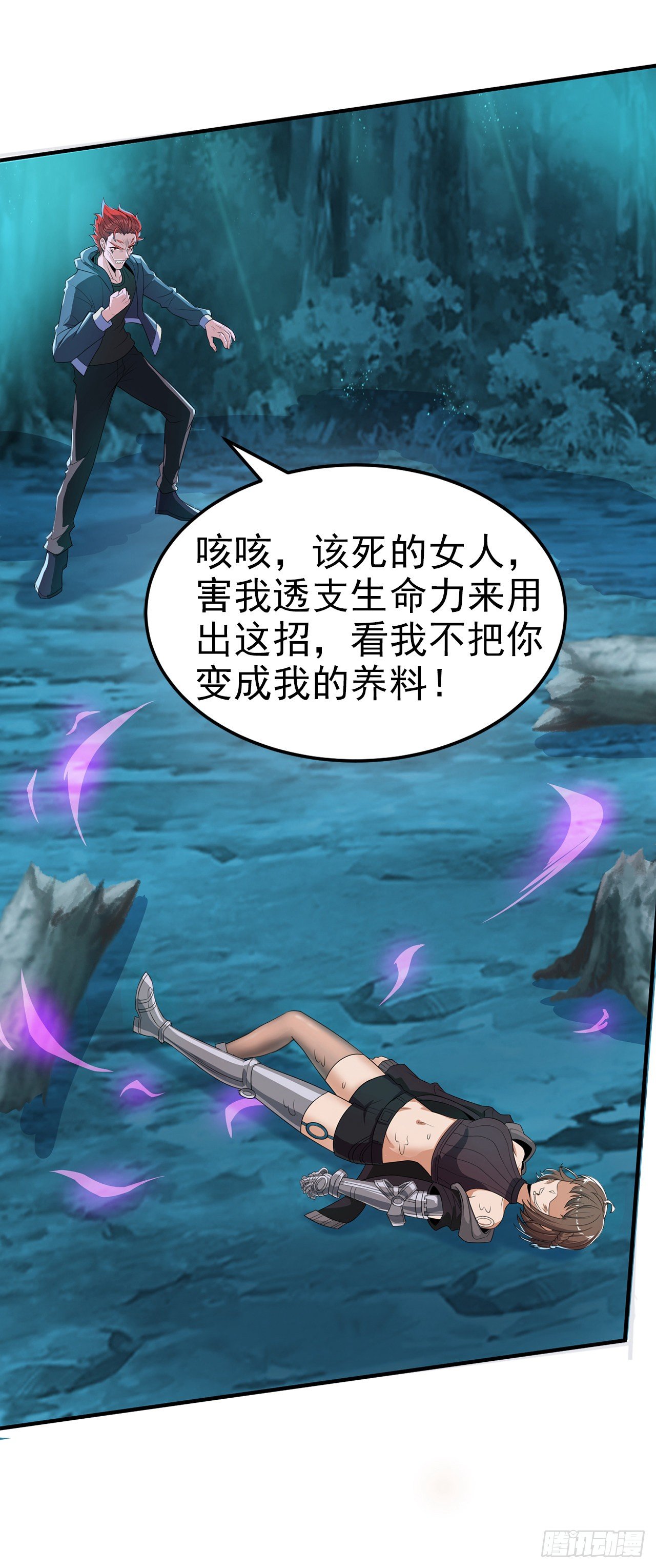 第19话 嘴对嘴喂药？！9