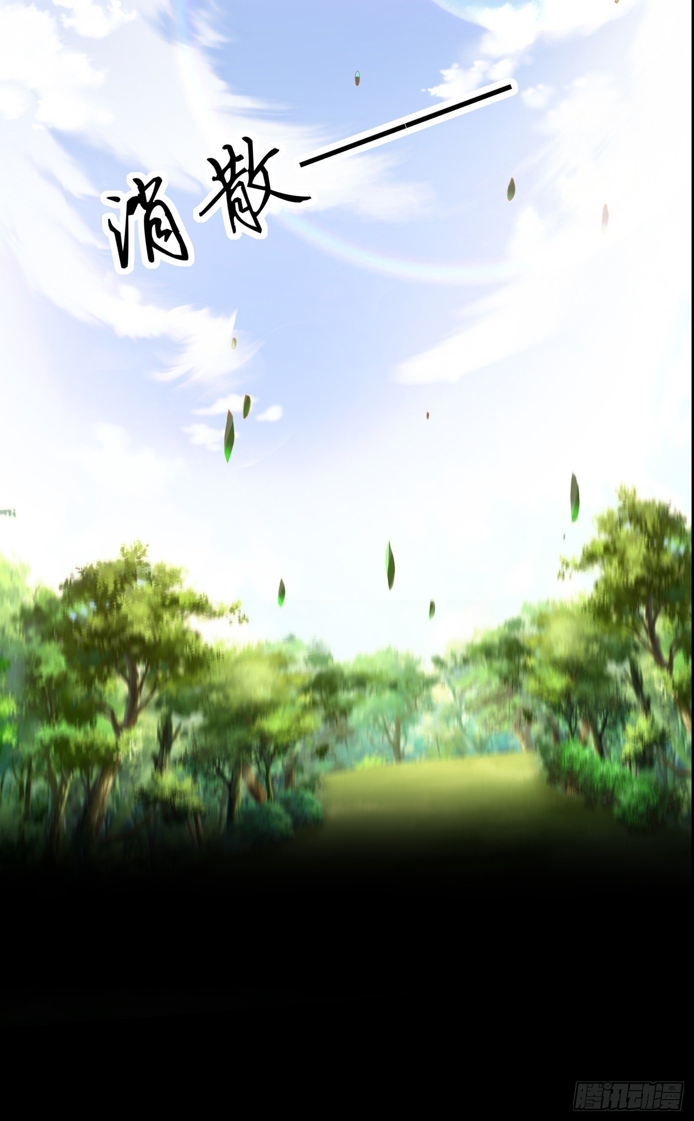 序章 10月3日正式上线12