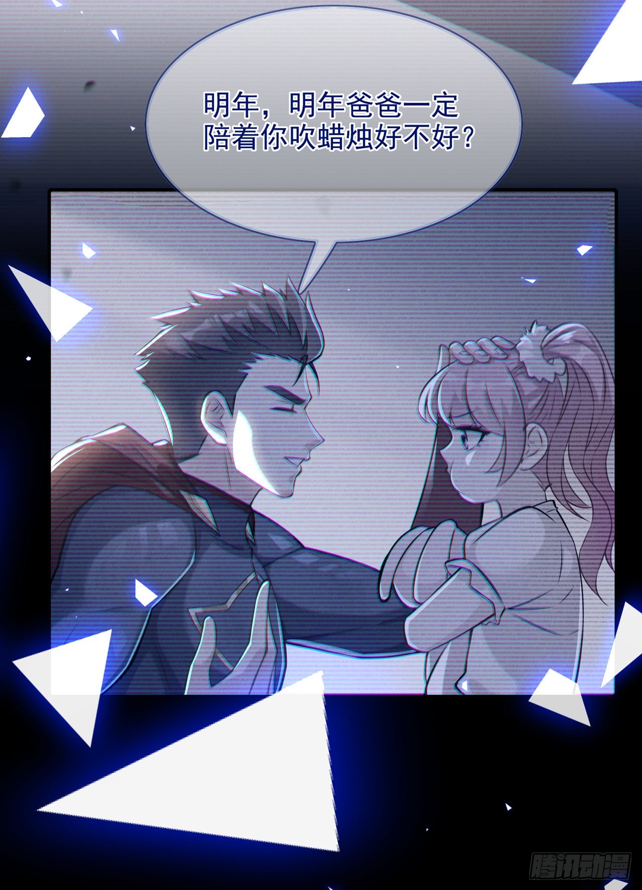 第38话 独门秘法——饕餮仙法4