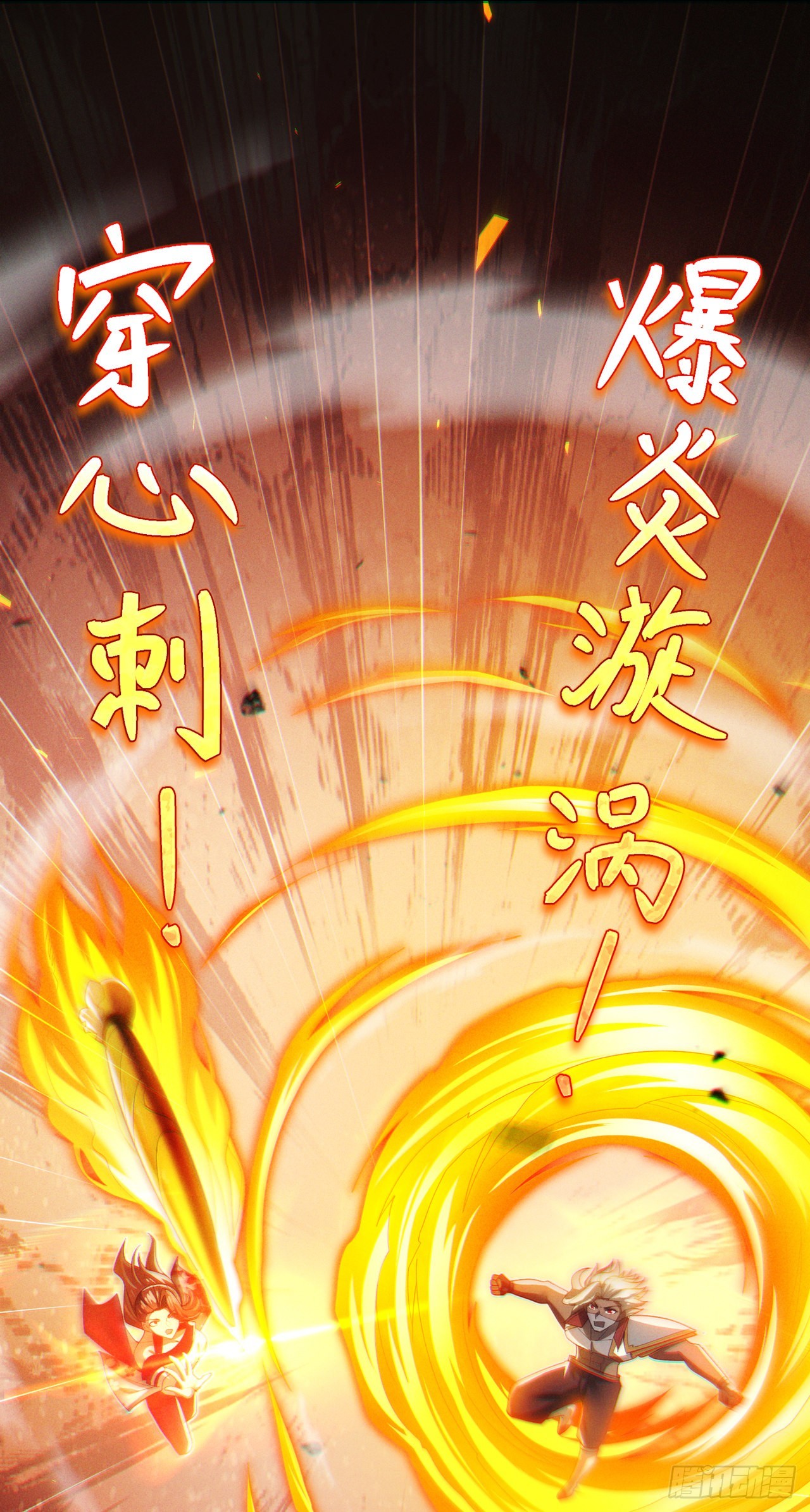 第63话说…东方云烁在哪！4