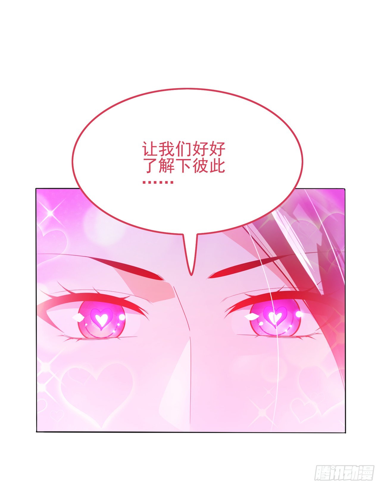第62话星璇撑住……等我！3