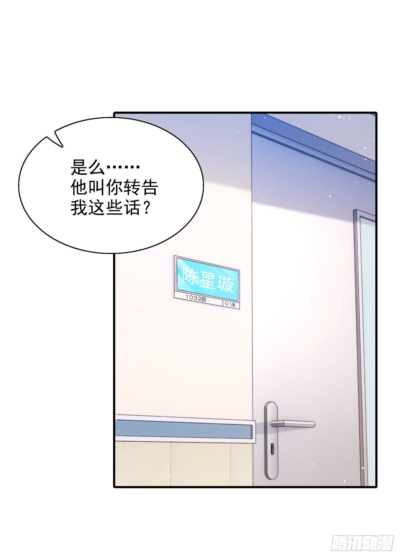 第37话 我！谁都保护不了！38
