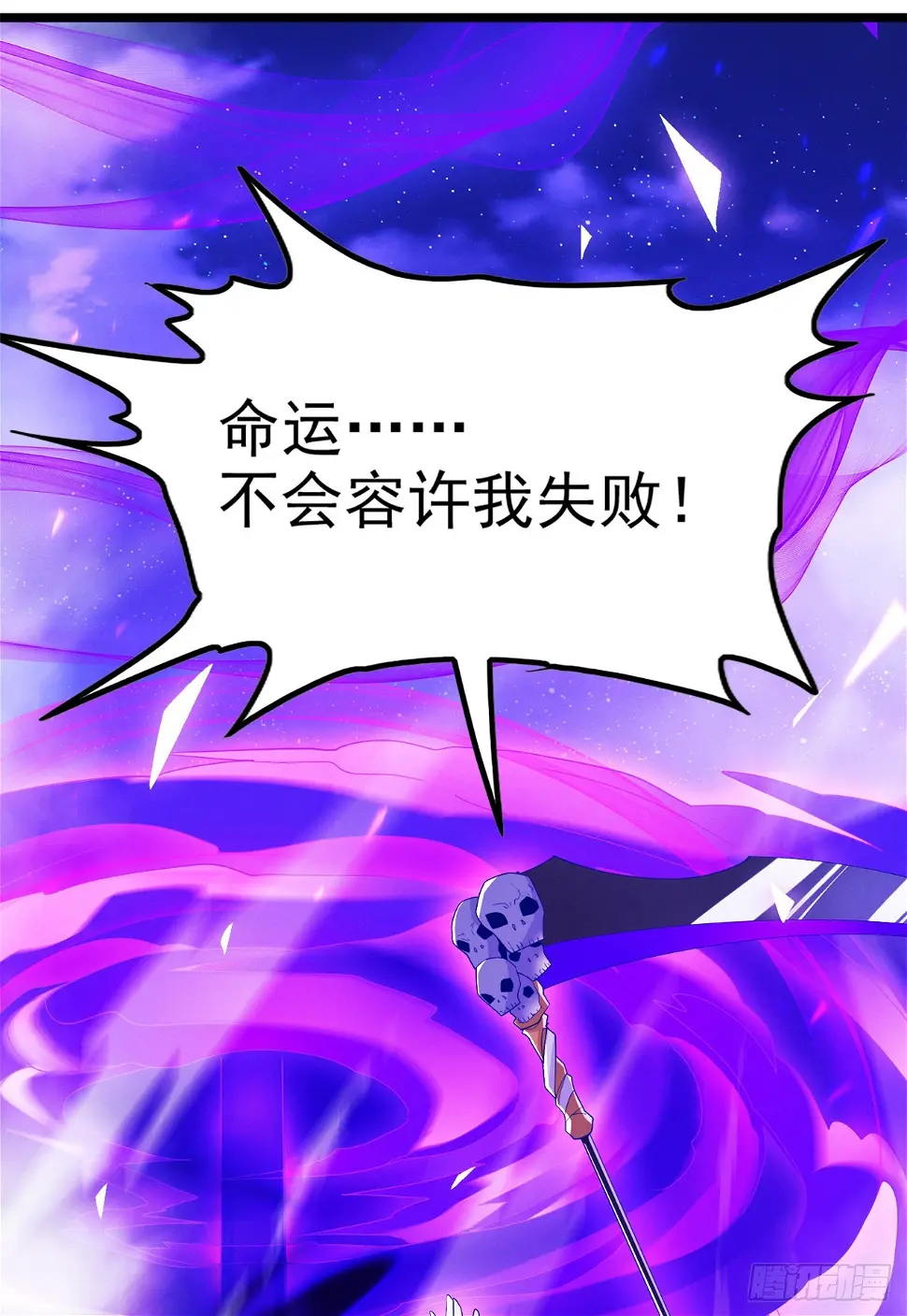 第75话 认输吧！你没机会了！7